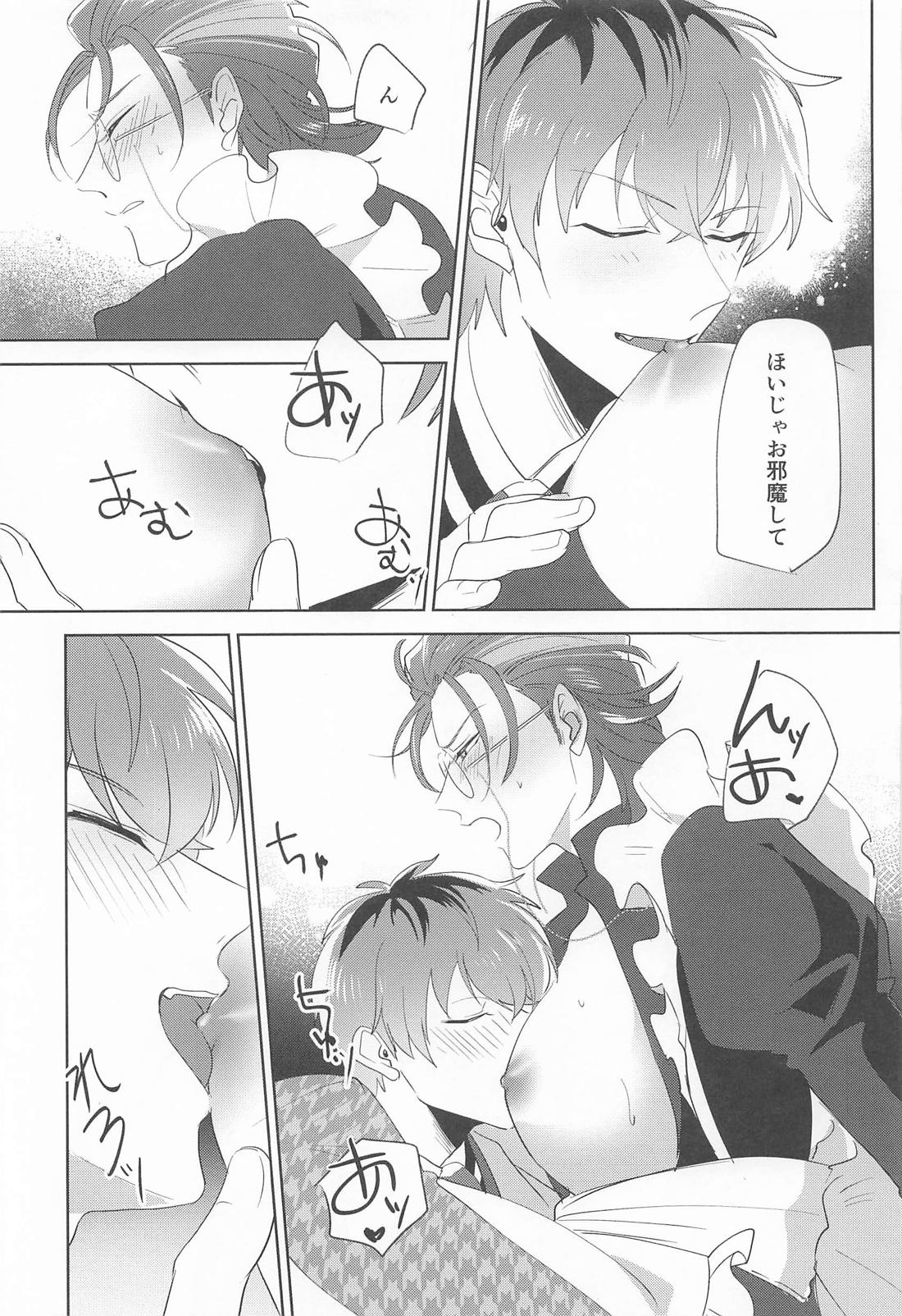 Ghost late【ヒプノシスマイク/ささろしょ】 page 17