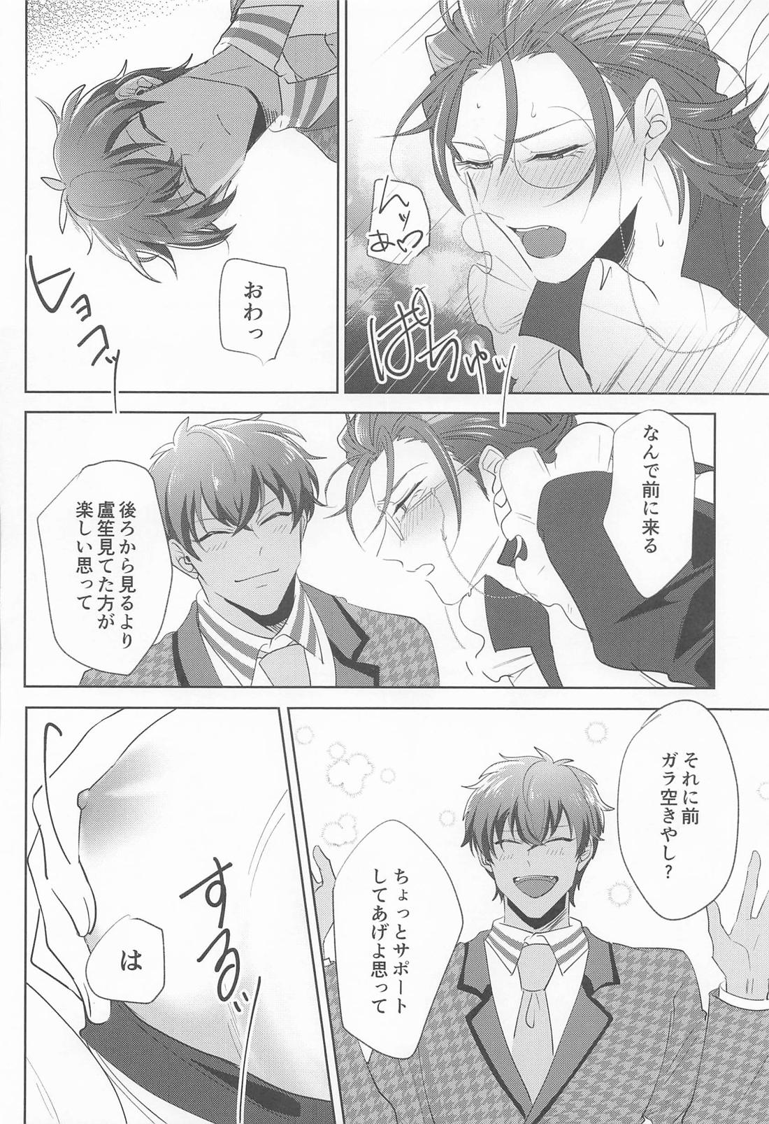 Ghost late【ヒプノシスマイク/ささろしょ】 page 20