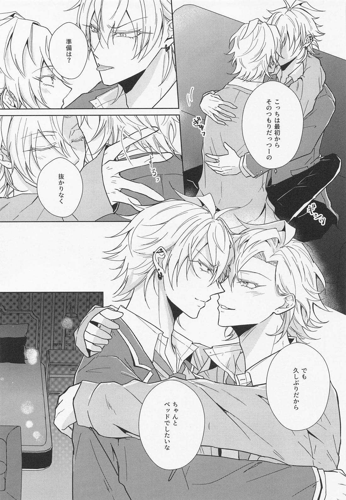 ハニースウィート楽園メーデー【ヒプノシスマイク/さまひふ】 page 12