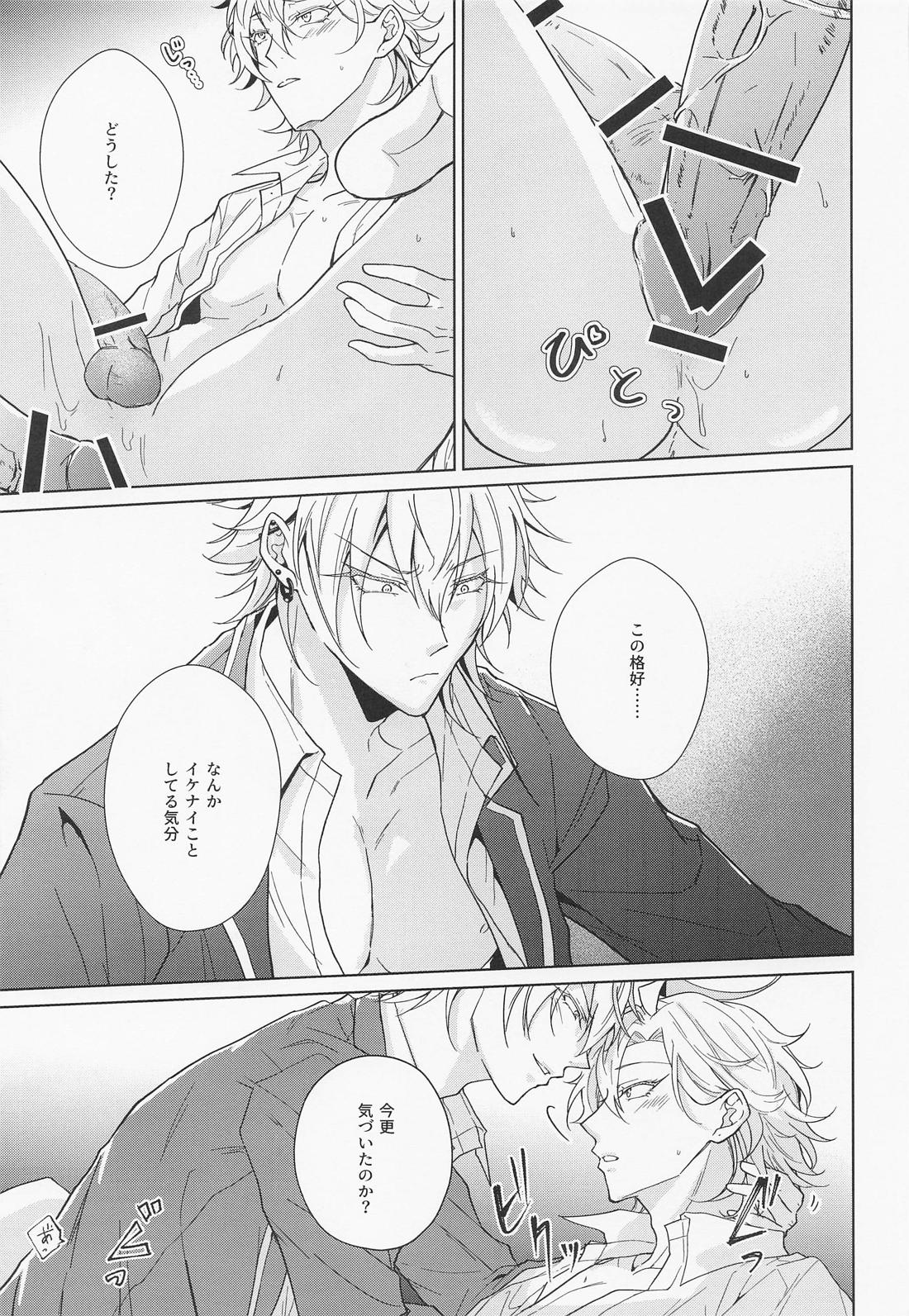 ハニースウィート楽園メーデー【ヒプノシスマイク/さまひふ】 page 24