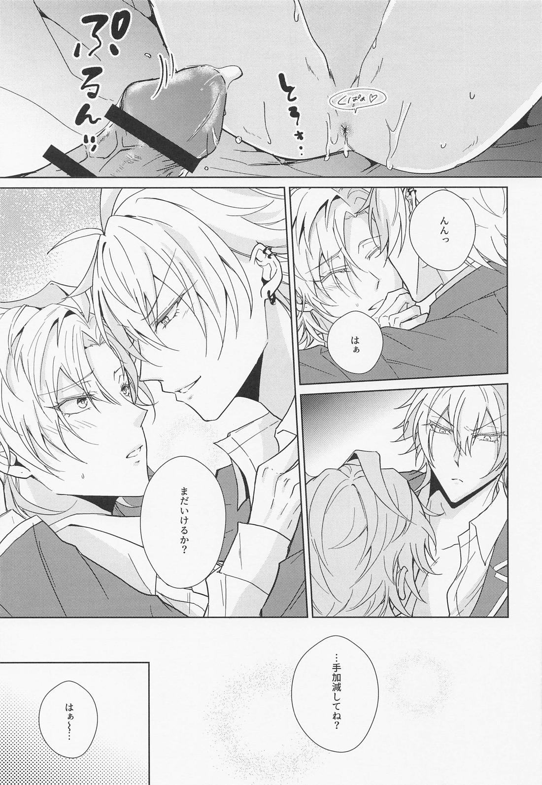 ハニースウィート楽園メーデー【ヒプノシスマイク/さまひふ】 page 28