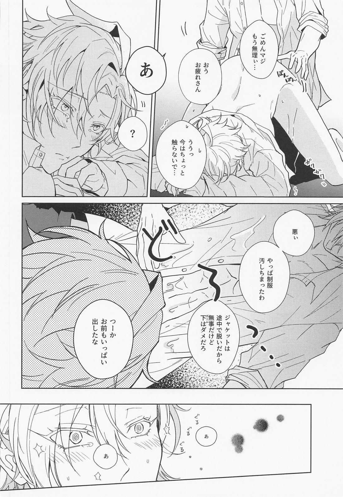 ハニースウィート楽園メーデー【ヒプノシスマイク/さまひふ】 page 29