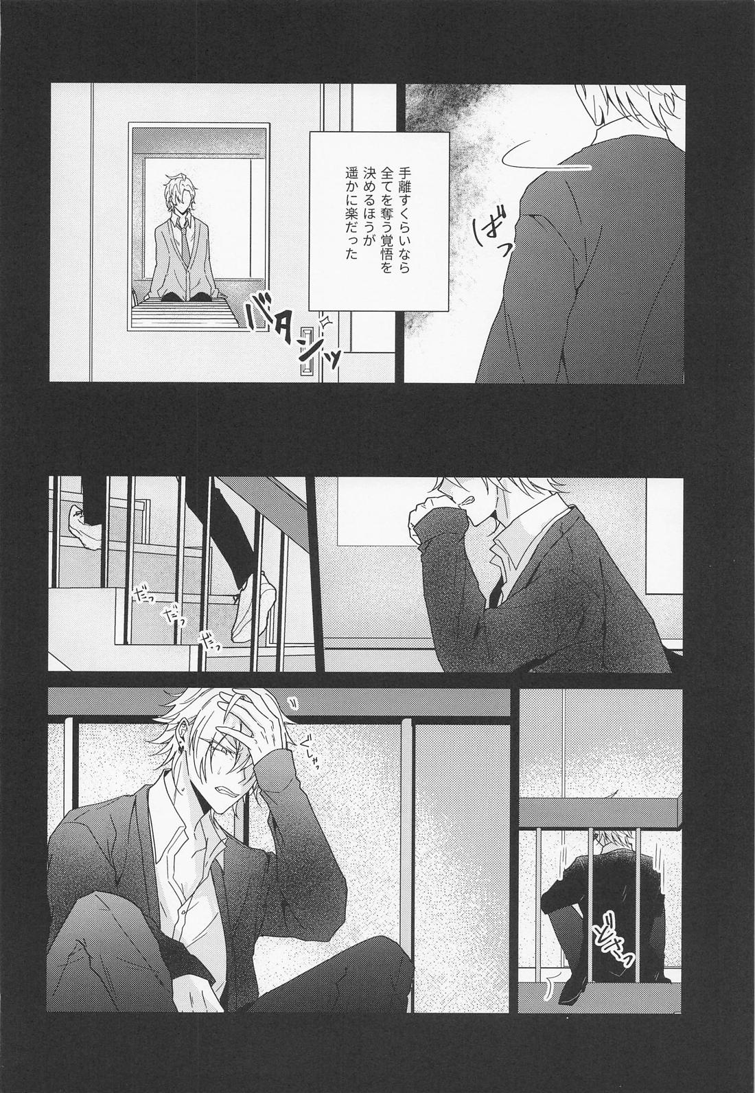 ハニースウィート楽園メーデー【ヒプノシスマイク/さまひふ】 page 37