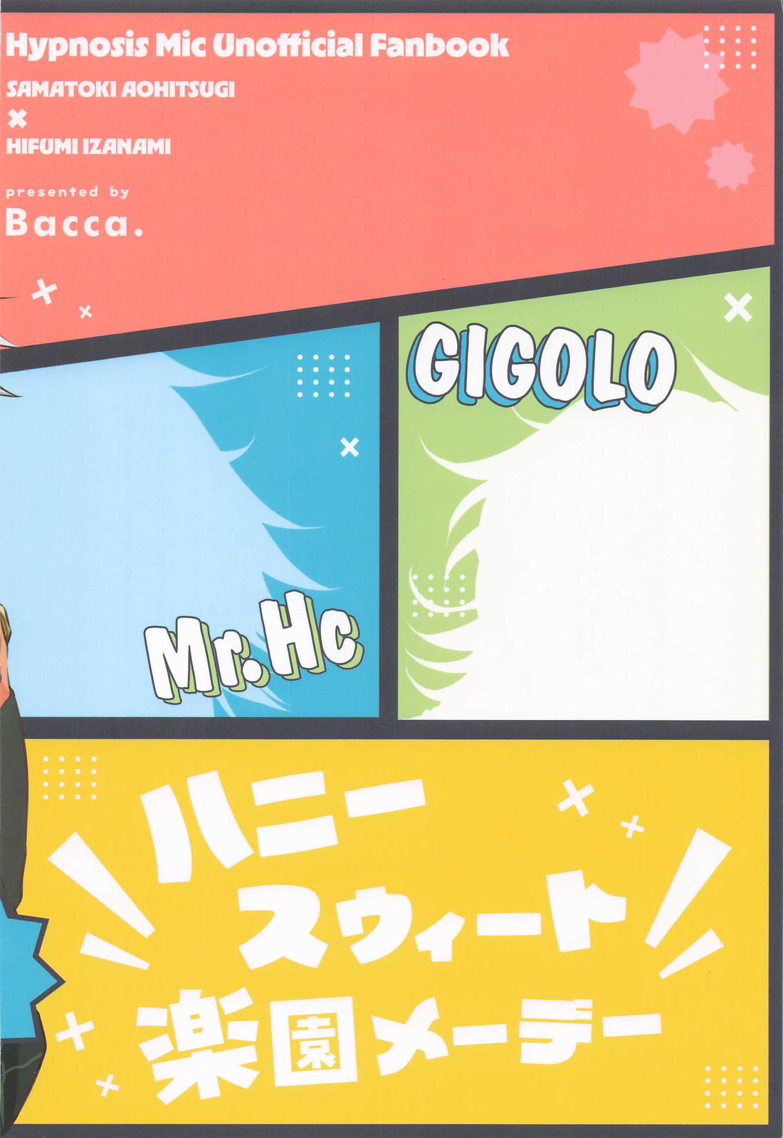 ハニースウィート楽園メーデー【ヒプノシスマイク/さまひふ】 page 40