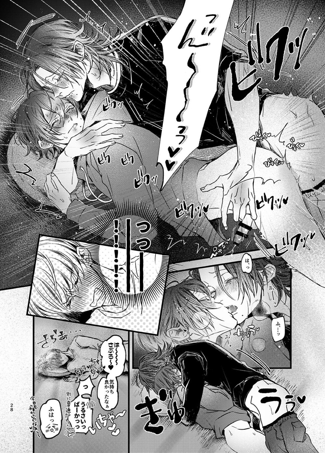 俺もいるんですけど！？【ヒプノシスマイク/二郎×三郎】 page 27