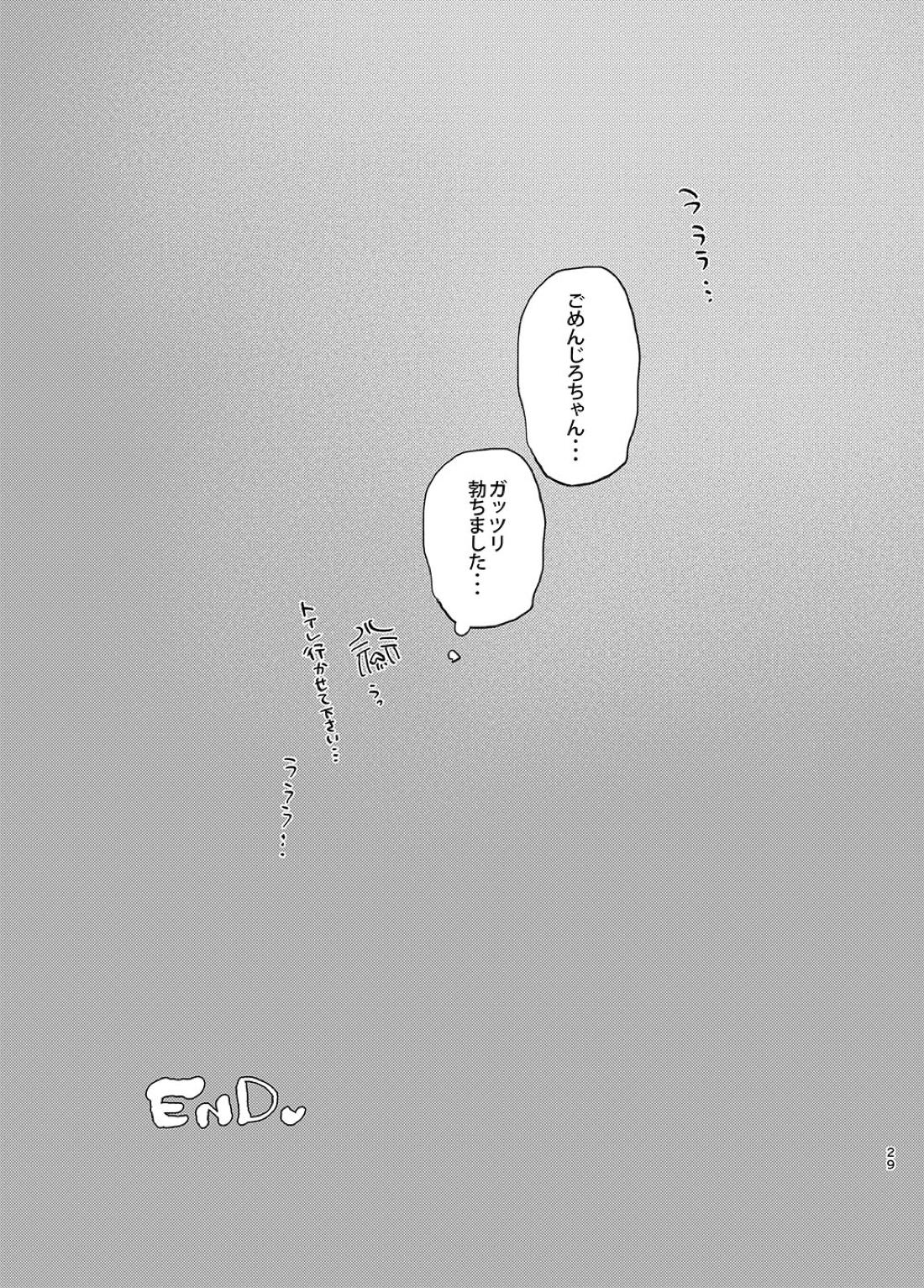 俺もいるんですけど！？【ヒプノシスマイク/二郎×三郎】 page 28