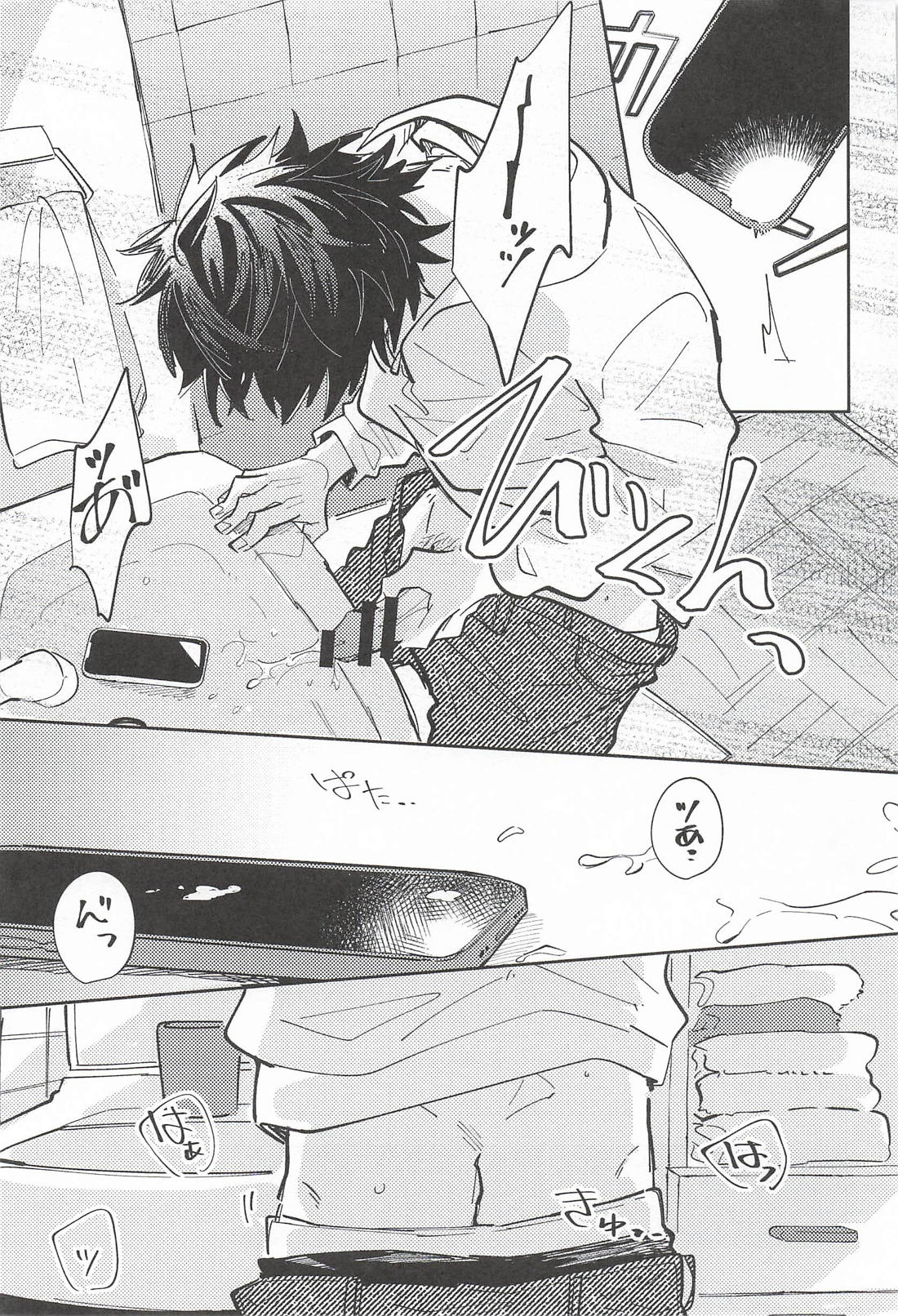 NEXUS【ヒプノシスマイク/一空】 page 12