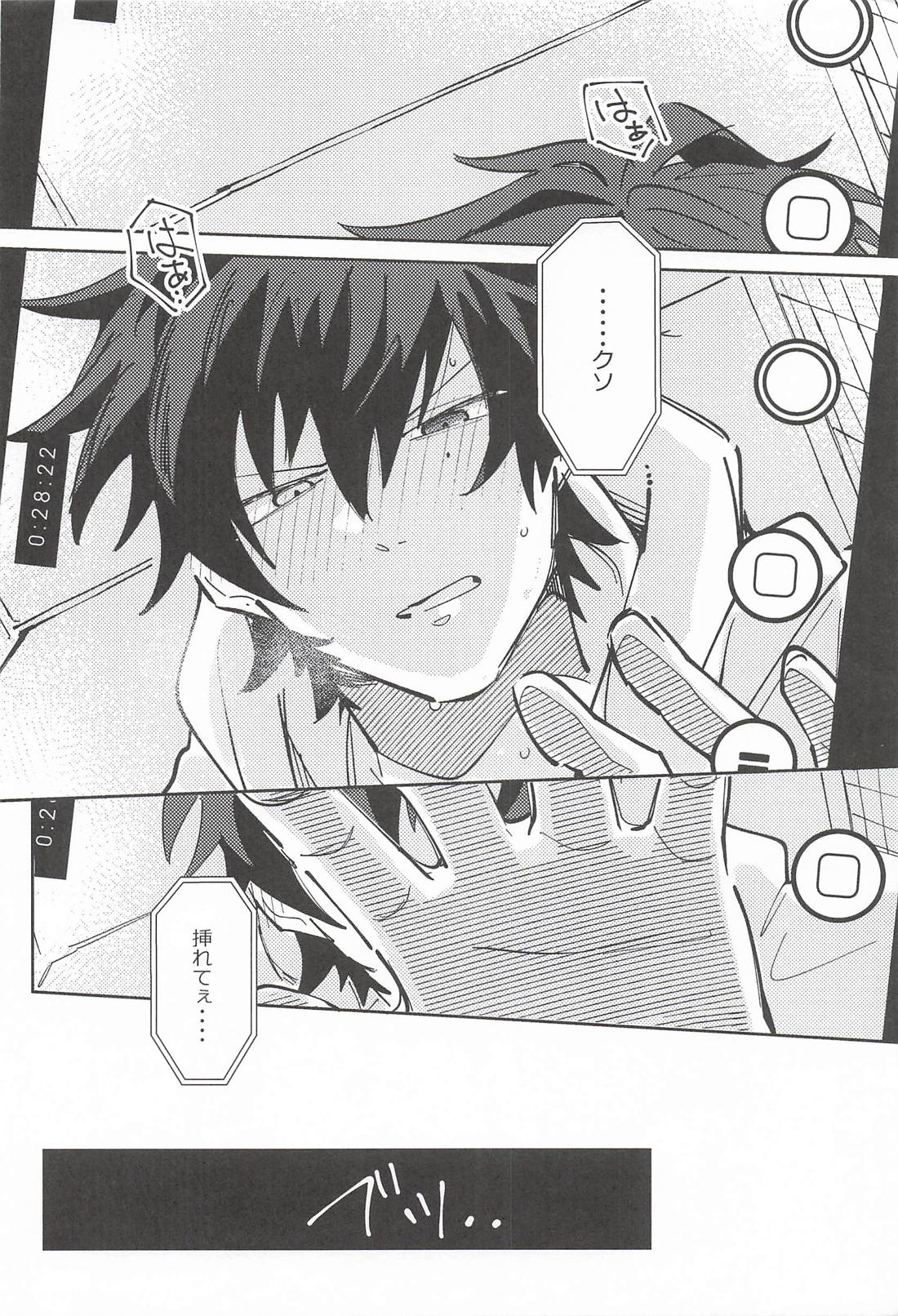 NEXUS【ヒプノシスマイク/一空】 page 13