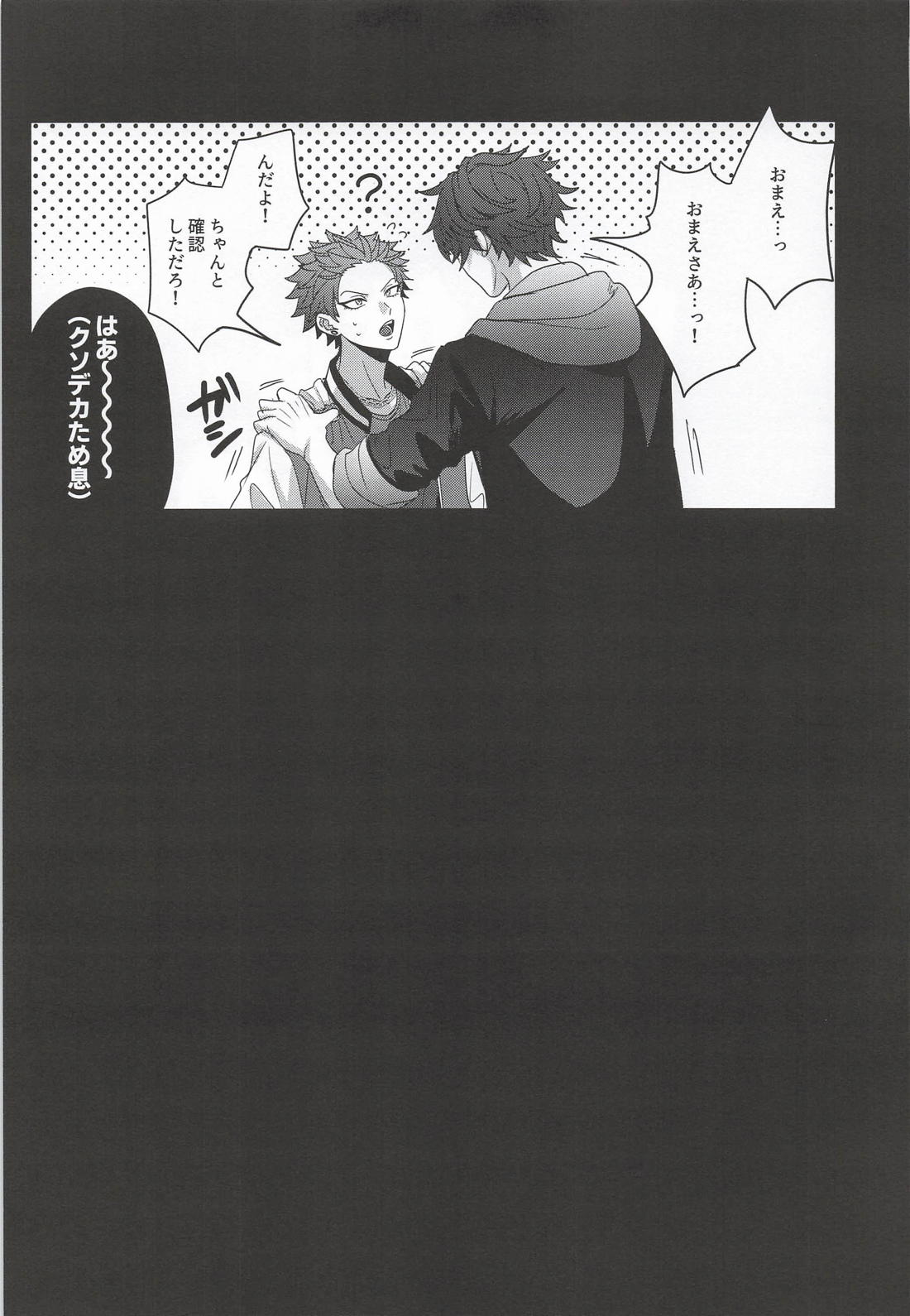 脳と体に叩き込め【ヒプノシスマイク/一空】 page 25