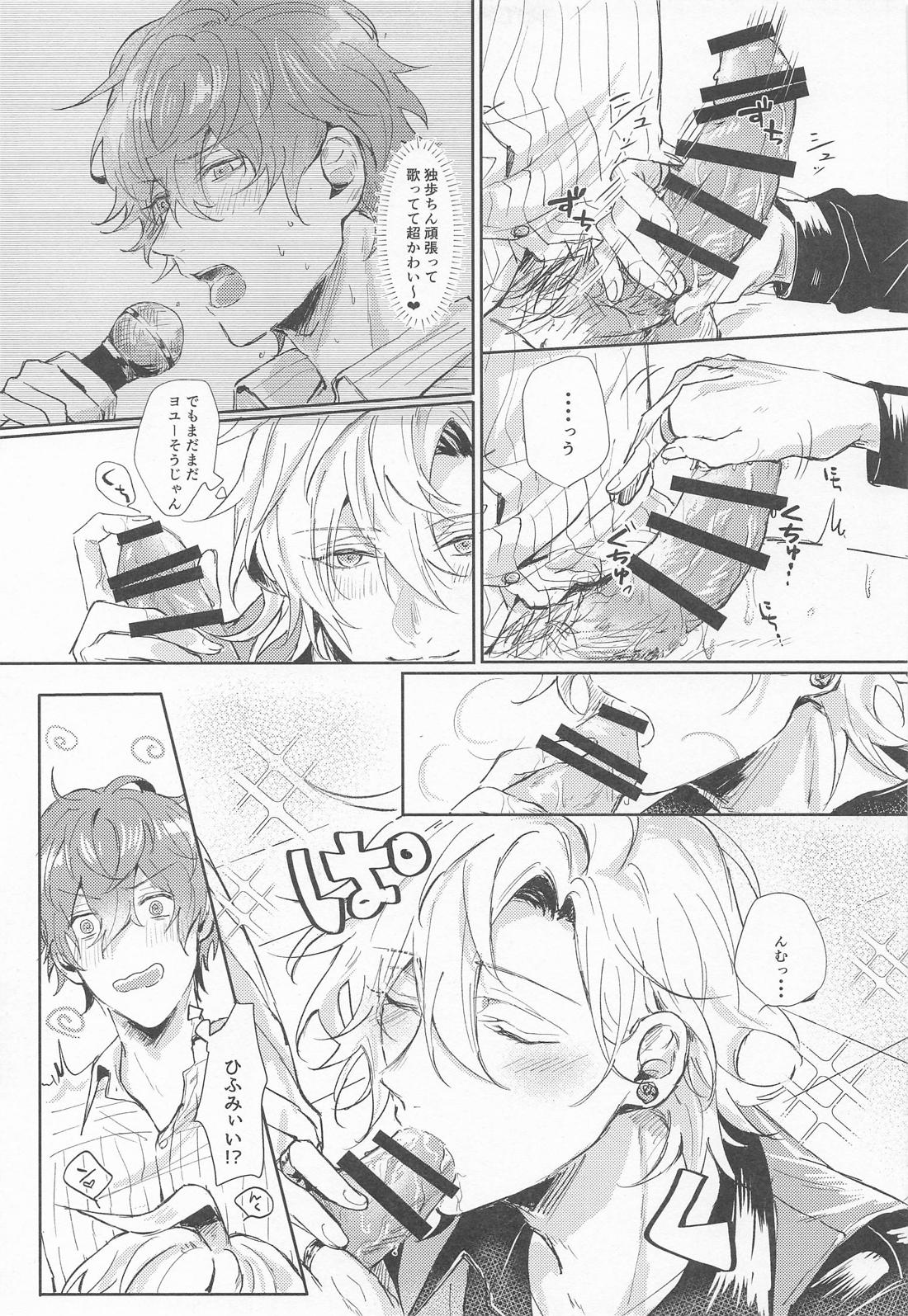 たまには、オールナイト！？【ヒプノシスマイク/どひふ(観音坂独歩×伊弉冉一二三)】 page 16