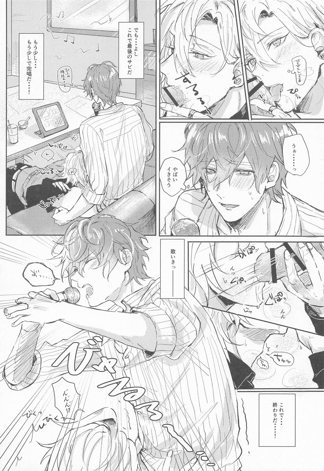 たまには、オールナイト！？【ヒプノシスマイク/どひふ(観音坂独歩×伊弉冉一二三)】 page 17