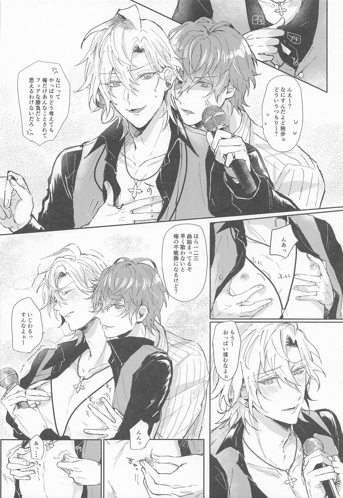 たまには、オールナイト！？【ヒプノシスマイク/どひふ(観音坂独歩×伊弉冉一二三)】 page 19
