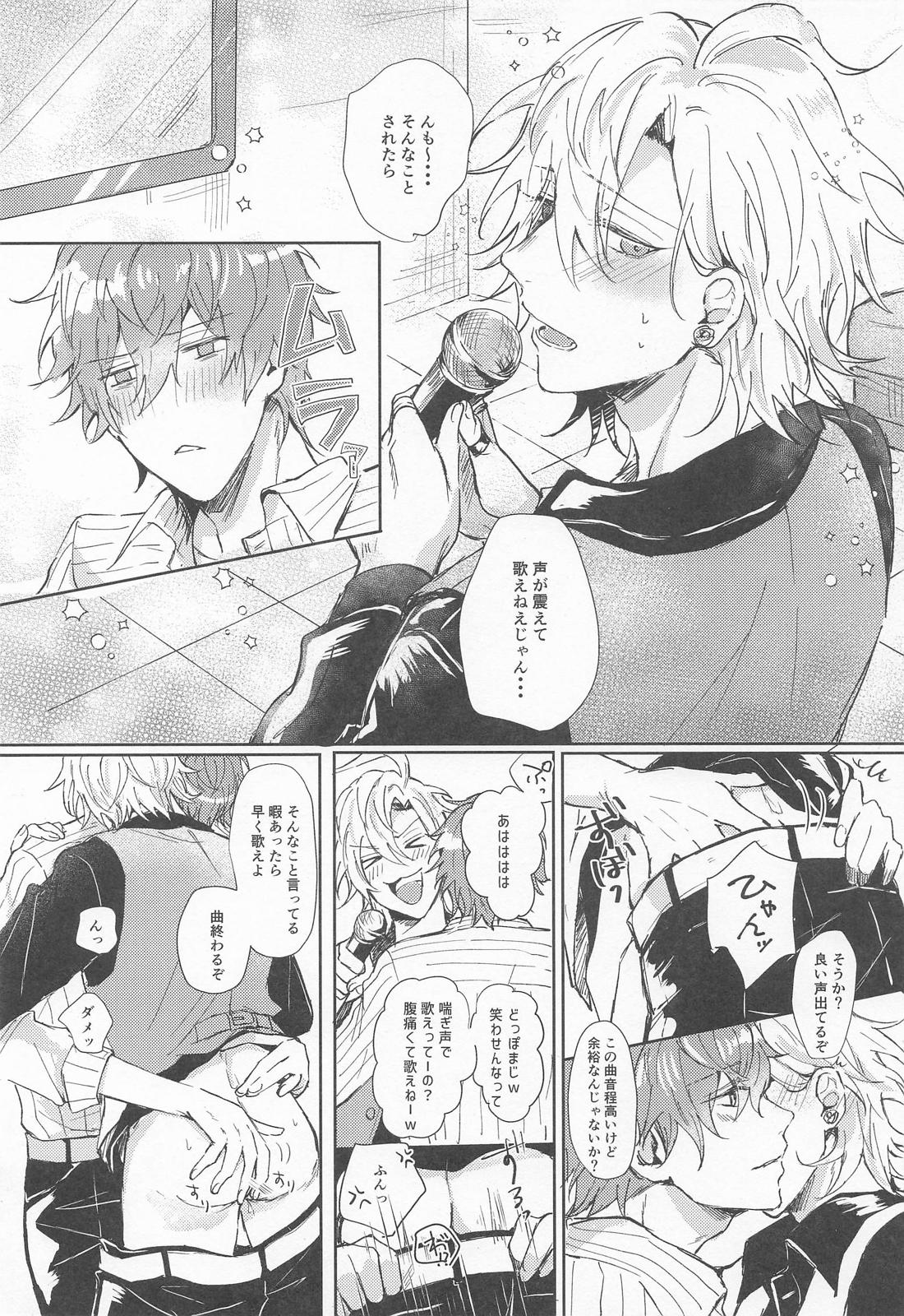 たまには、オールナイト！？【ヒプノシスマイク/どひふ(観音坂独歩×伊弉冉一二三)】 page 20