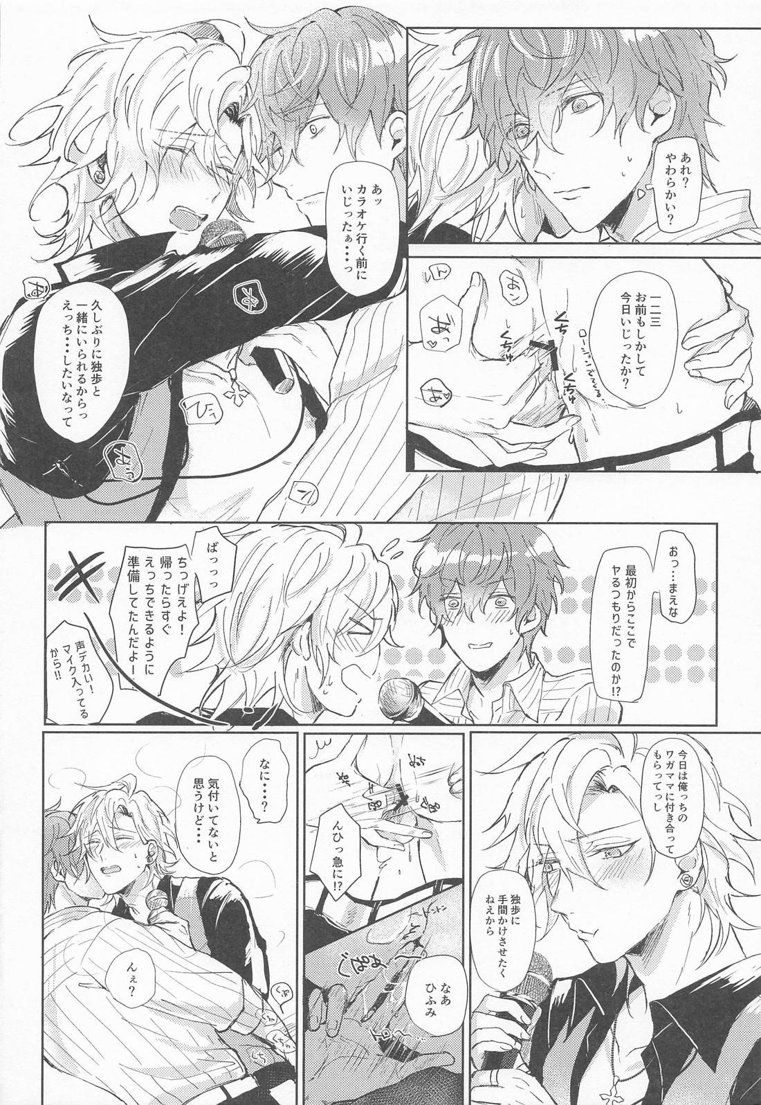 たまには、オールナイト！？【ヒプノシスマイク/どひふ(観音坂独歩×伊弉冉一二三)】 page 21