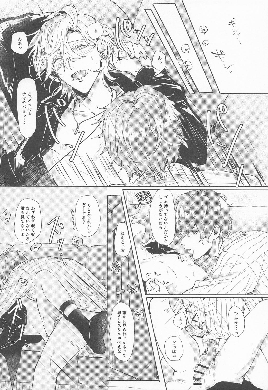 たまには、オールナイト！？【ヒプノシスマイク/どひふ(観音坂独歩×伊弉冉一二三)】 page 23