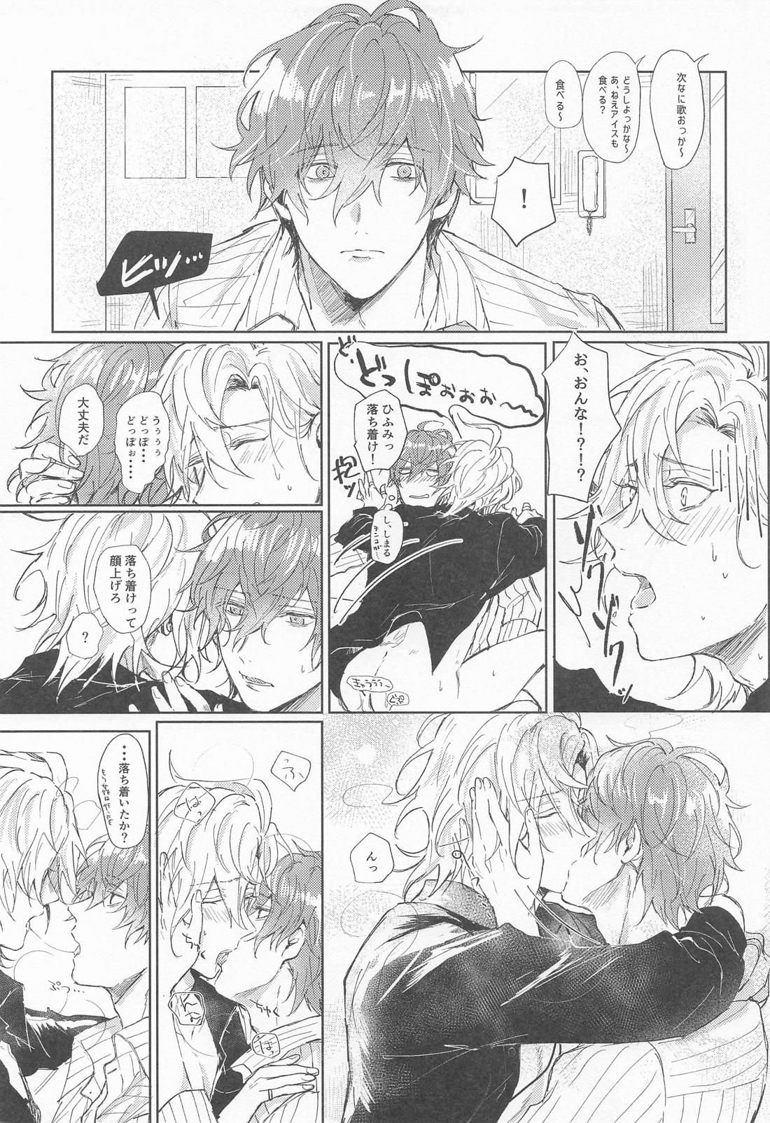 たまには、オールナイト！？【ヒプノシスマイク/どひふ(観音坂独歩×伊弉冉一二三)】 page 24