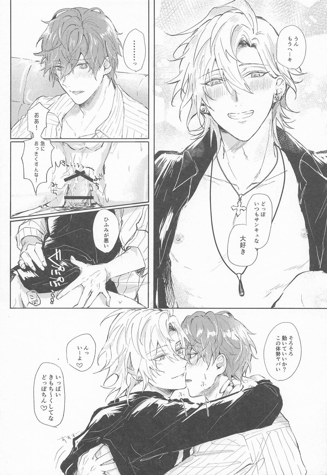 たまには、オールナイト！？【ヒプノシスマイク/どひふ(観音坂独歩×伊弉冉一二三)】 page 25