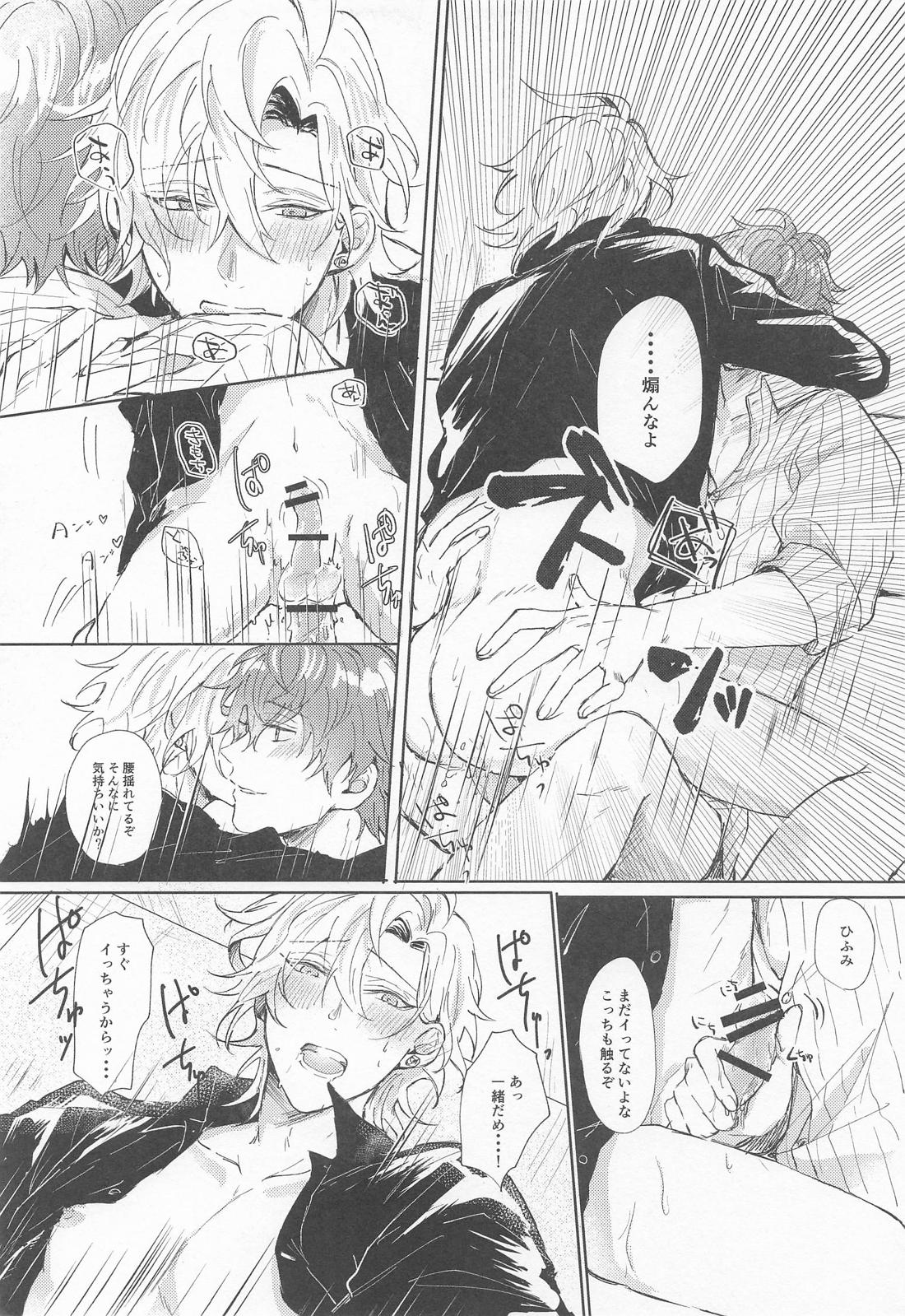 たまには、オールナイト！？【ヒプノシスマイク/どひふ(観音坂独歩×伊弉冉一二三)】 page 26