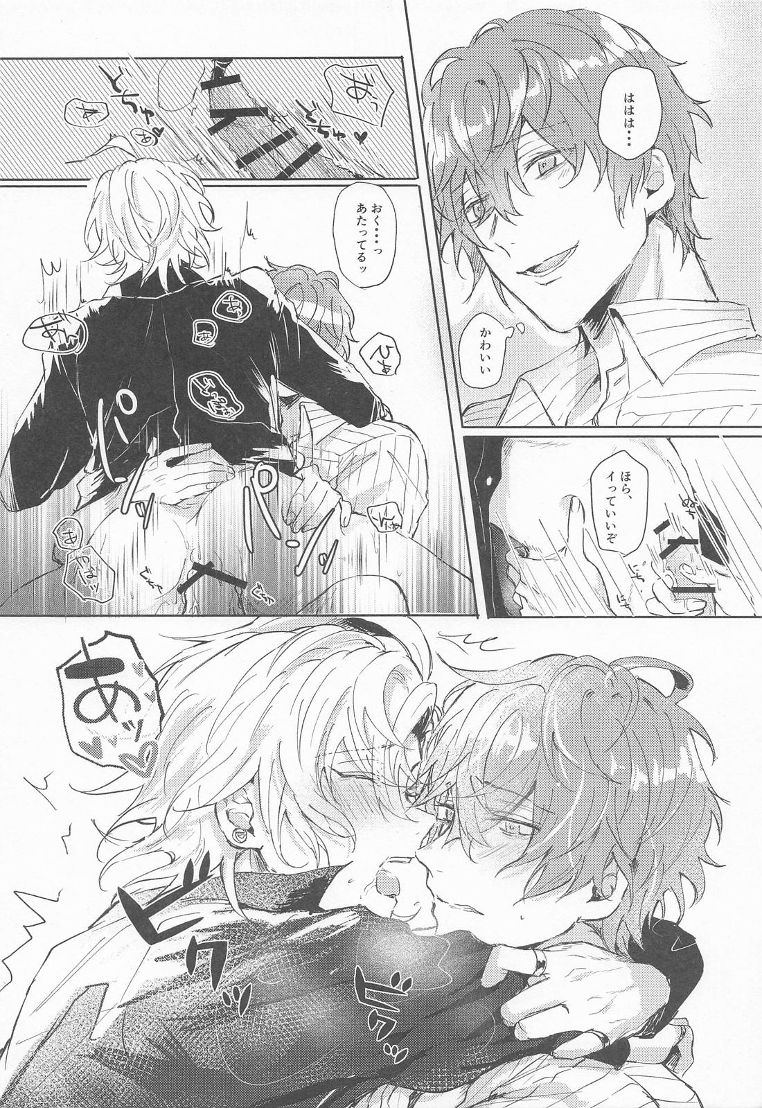 たまには、オールナイト！？【ヒプノシスマイク/どひふ(観音坂独歩×伊弉冉一二三)】 page 27