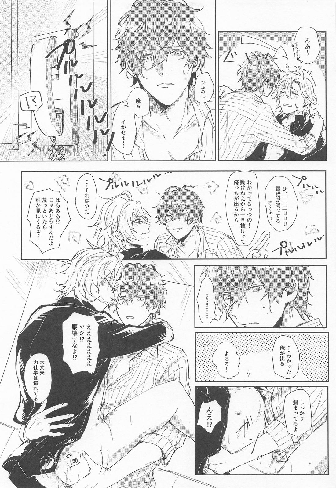 たまには、オールナイト！？【ヒプノシスマイク/どひふ(観音坂独歩×伊弉冉一二三)】 page 28