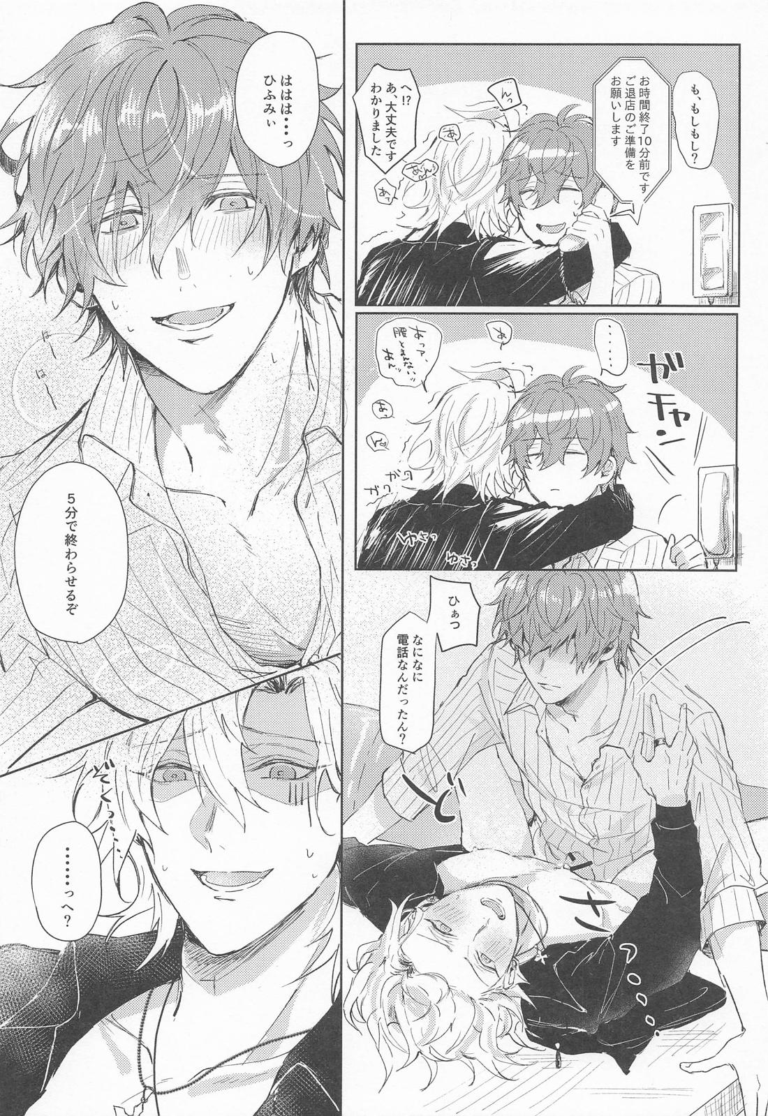 たまには、オールナイト！？【ヒプノシスマイク/どひふ(観音坂独歩×伊弉冉一二三)】 page 29