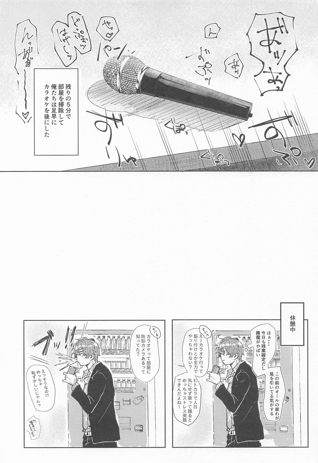 たまには、オールナイト！？【ヒプノシスマイク/どひふ(観音坂独歩×伊弉冉一二三)】 page 30