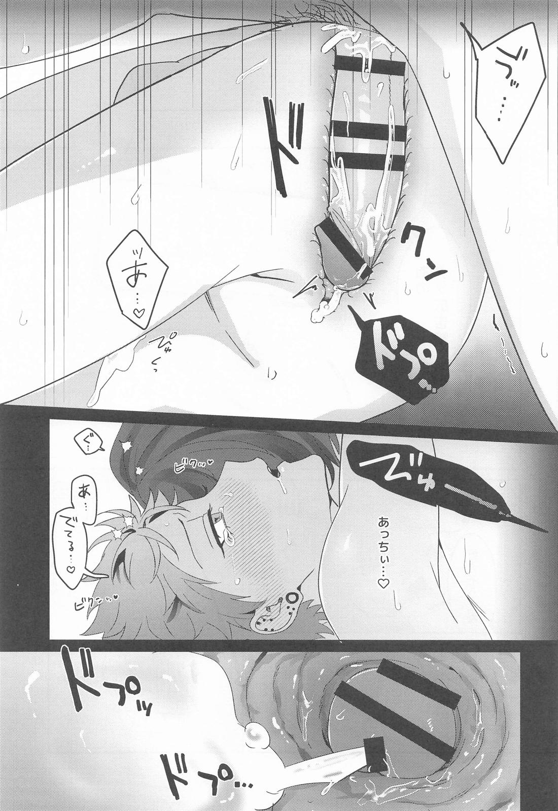 じらしてあそぼ【ヒプノシスマイク/一空】 page 19