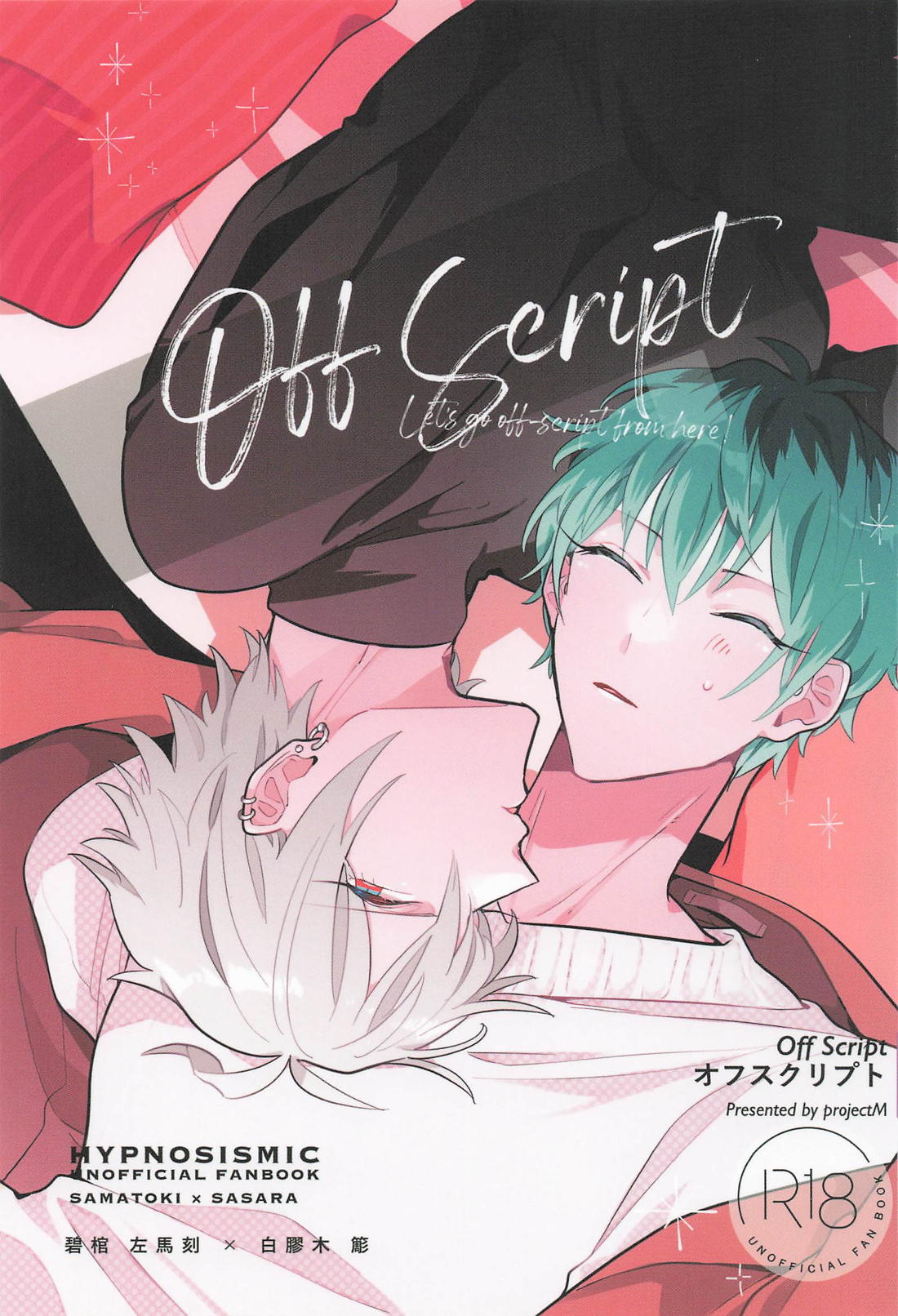 BL manga "Off Script【ヒプノシスマイク/さまささ】" cover image