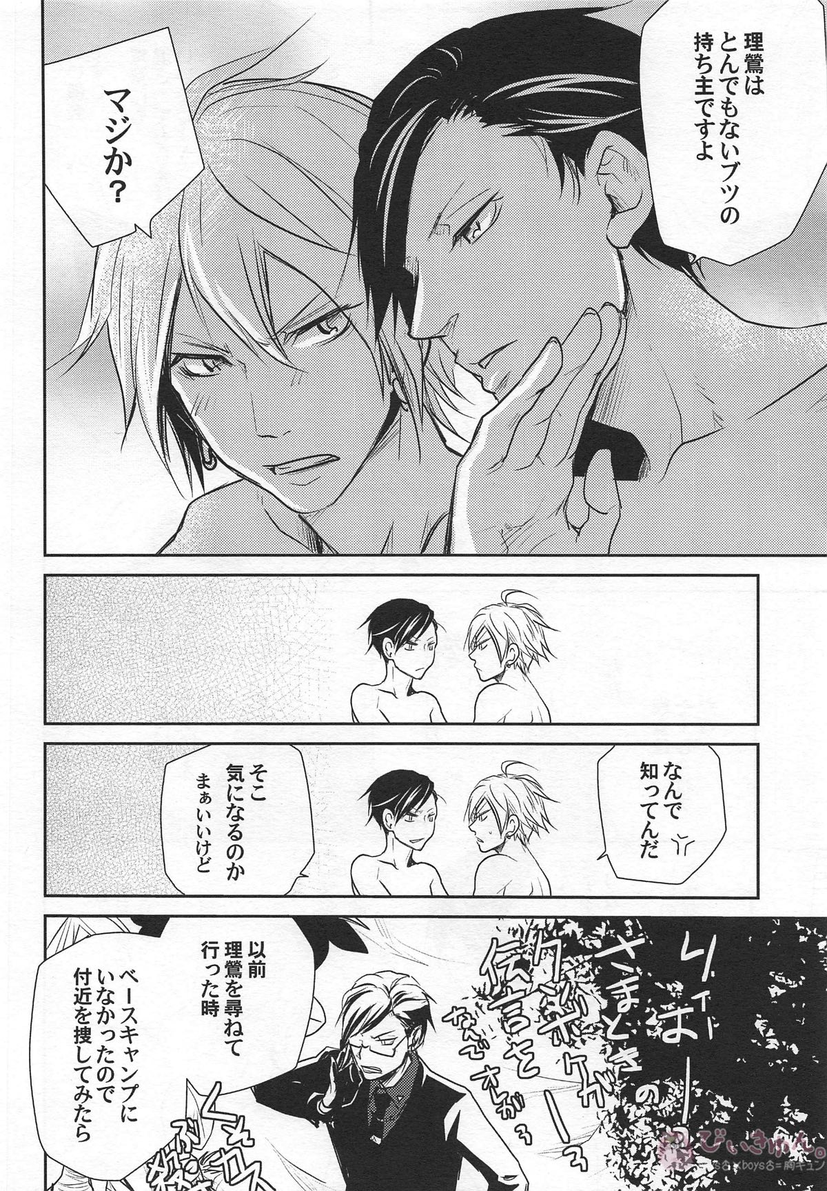 ヨコハマ3P【ヒプノシスマイク/銃左(入間銃兎×碧棺左馬刻)】 page 11