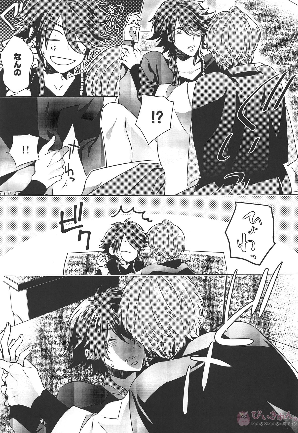昼間から慕情【ヒプノシスマイク/幻帝(夢野幻太郎×有栖川帝統)】 page 12