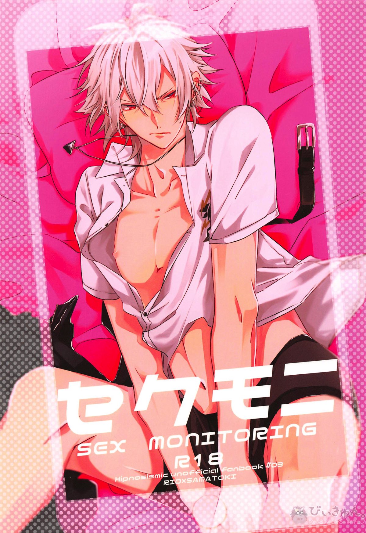 セクモニ【ヒプノシスマイク/理左(毒島メイソン理鶯×碧棺左馬刻)】