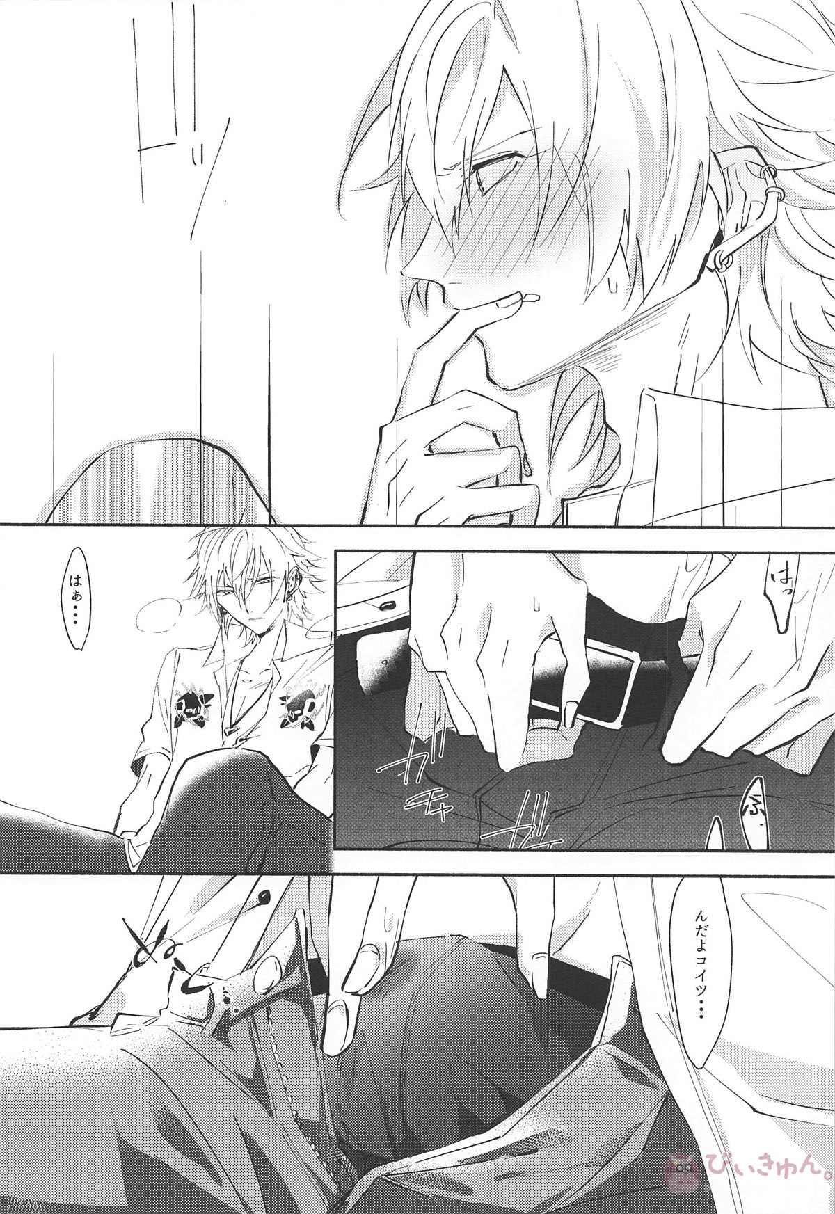 セクモニ【ヒプノシスマイク/理左(毒島メイソン理鶯×碧棺左馬刻)】 page 15