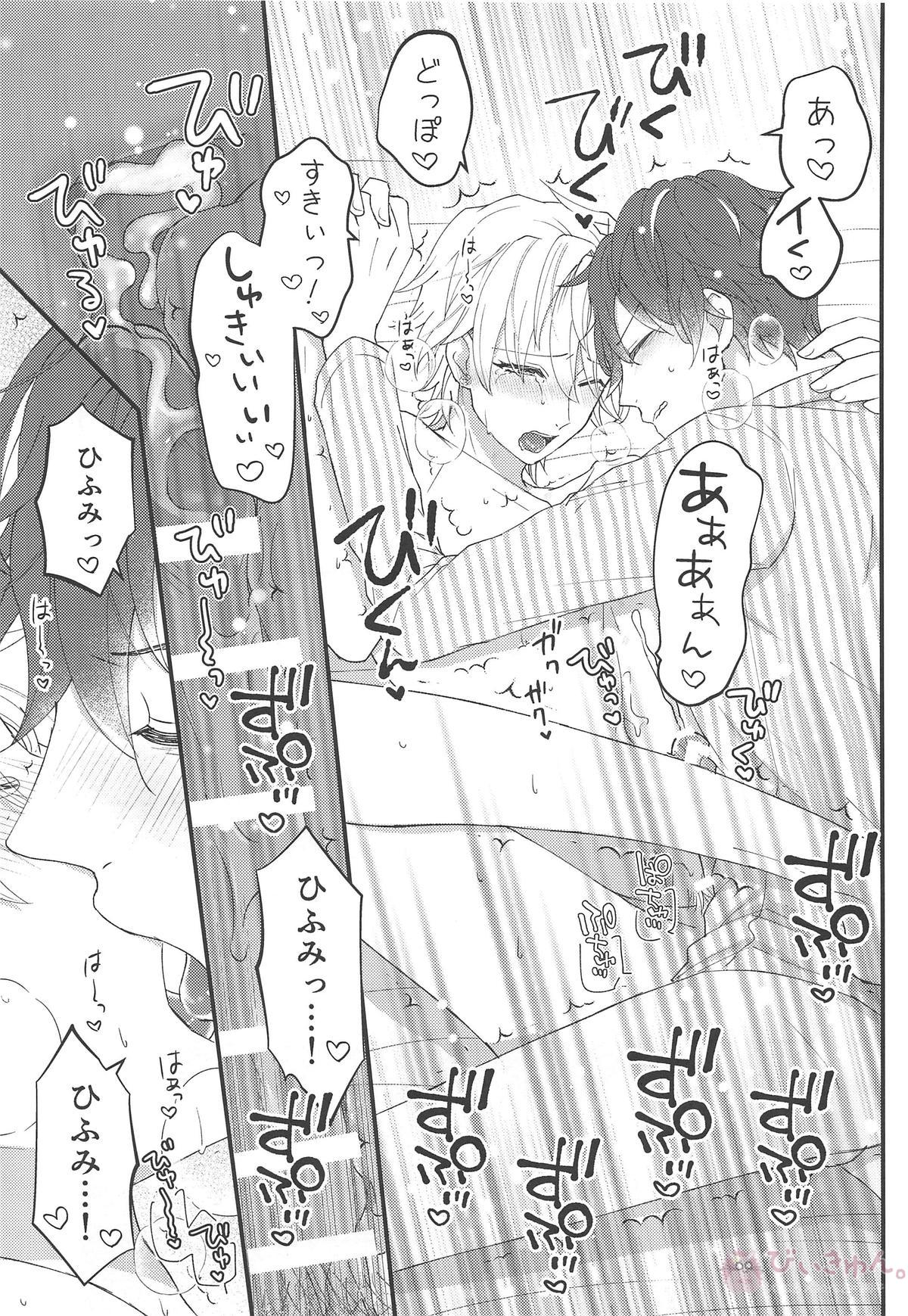 おまえが仔猫になるんだよ!【ヒプノシスマイク/どひふ(観音坂独歩×伊弉冉一二三)】 page 30