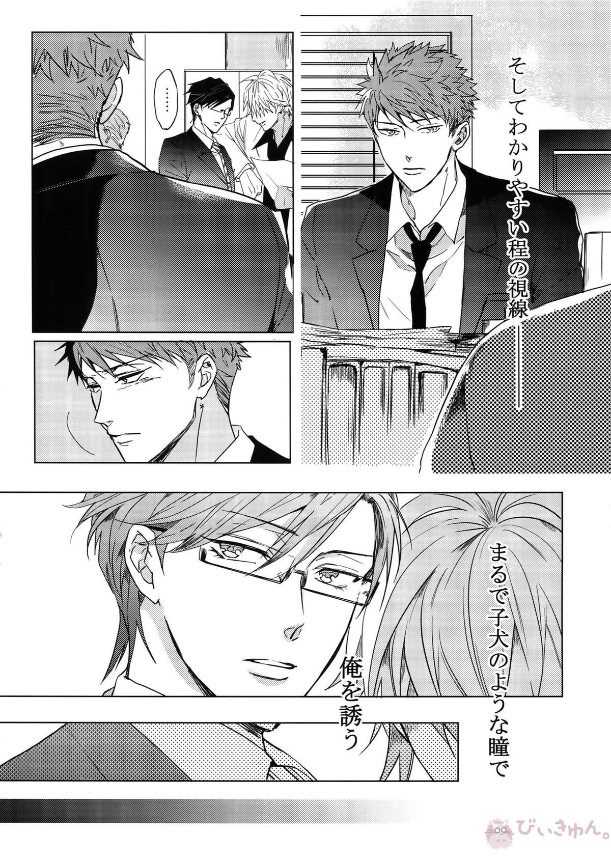 密着！入間銃兎潜入捜査24時【ヒプノシスマイク/左銃(碧棺左馬刻×入間銃兎)】 page 17