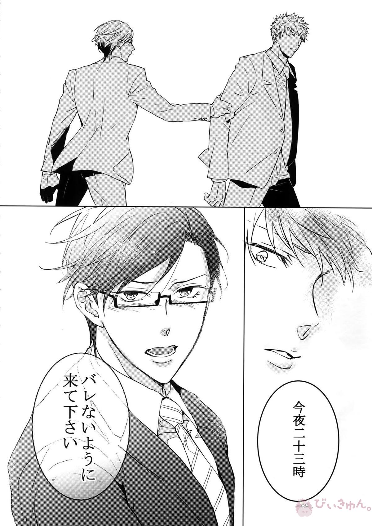密着！入間銃兎潜入捜査24時【ヒプノシスマイク/左銃(碧棺左馬刻×入間銃兎)】 page 19