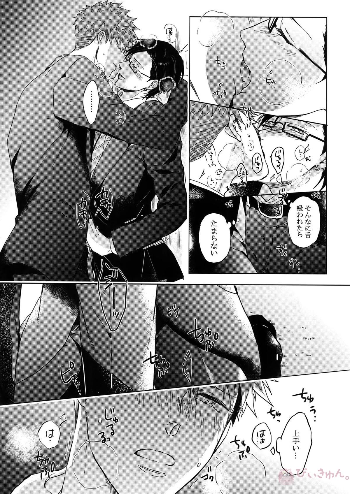 密着！入間銃兎潜入捜査24時【ヒプノシスマイク/左銃(碧棺左馬刻×入間銃兎)】 page 21