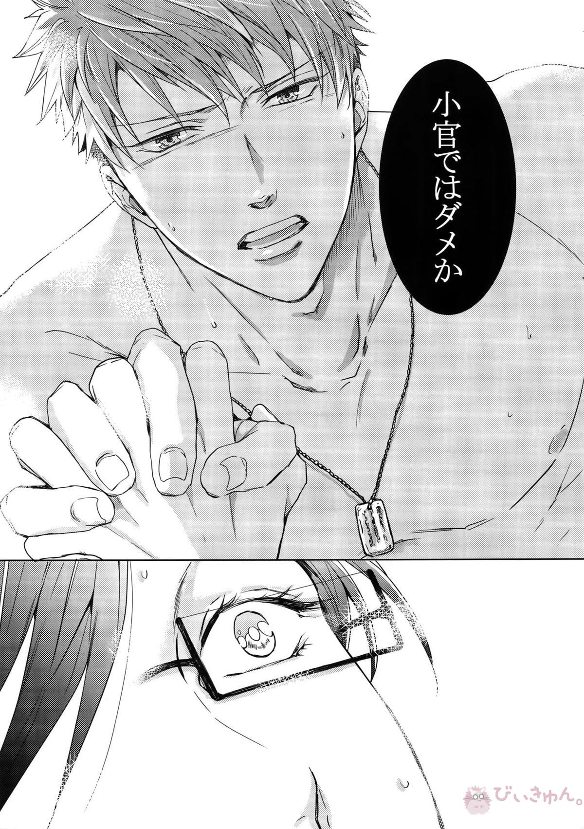密着！入間銃兎潜入捜査24時【ヒプノシスマイク/左銃(碧棺左馬刻×入間銃兎)】 page 28