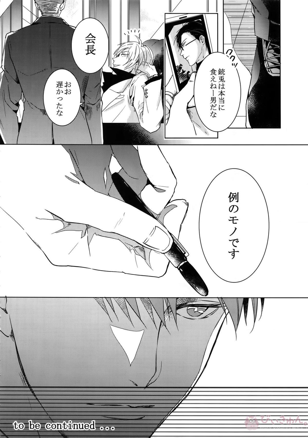 密着！入間銃兎潜入捜査24時【ヒプノシスマイク/左銃(碧棺左馬刻×入間銃兎)】 page 31