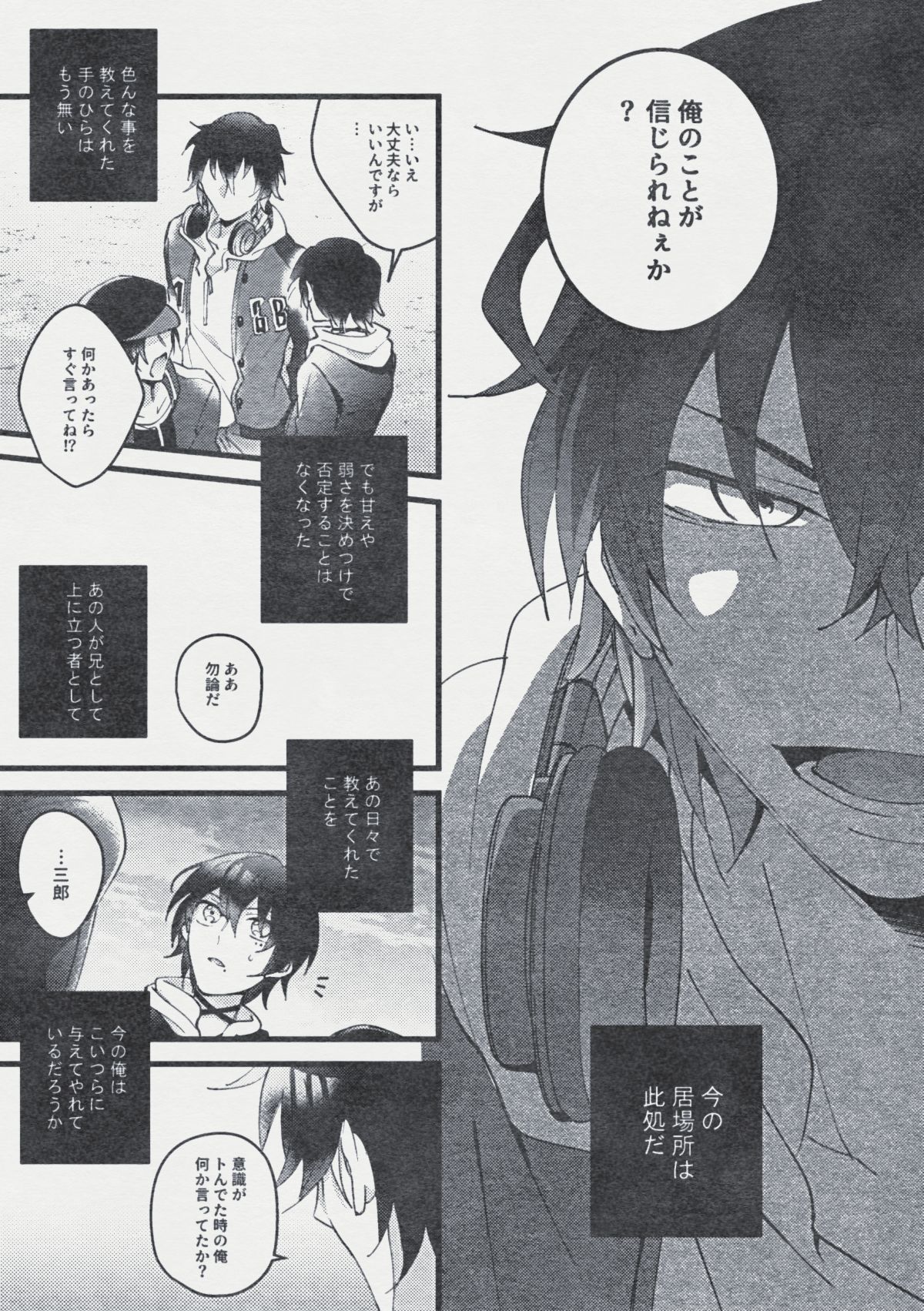 デンジャー・ボーイ レンジャー・レッド【ヒプノシスマイク/一左馬(山田一郎×碧棺左馬刻)】 page 28
