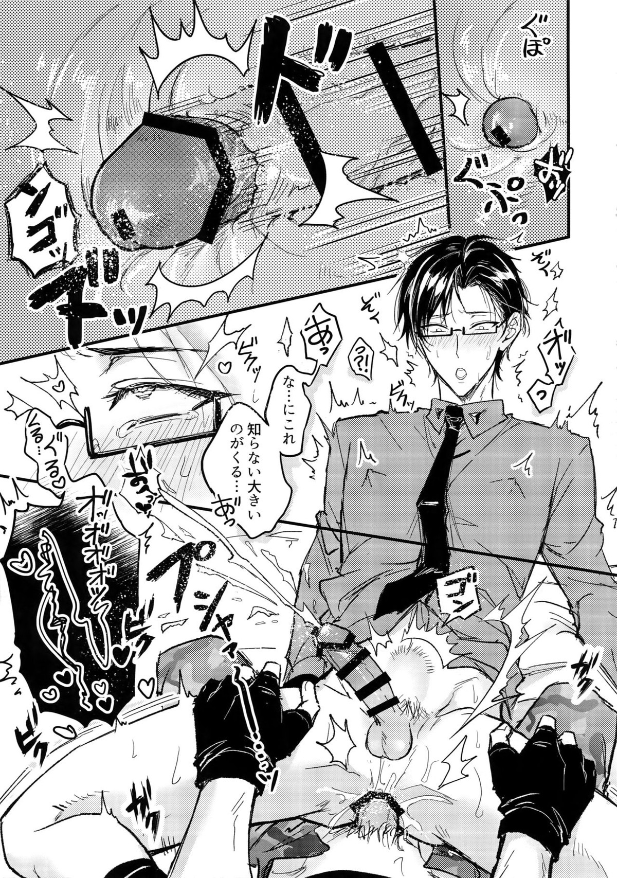 奥の奥まで気持ちよくなれ【ヒプノシスマイク/左銃(碧棺左馬刻×入間銃兎)】 page 18