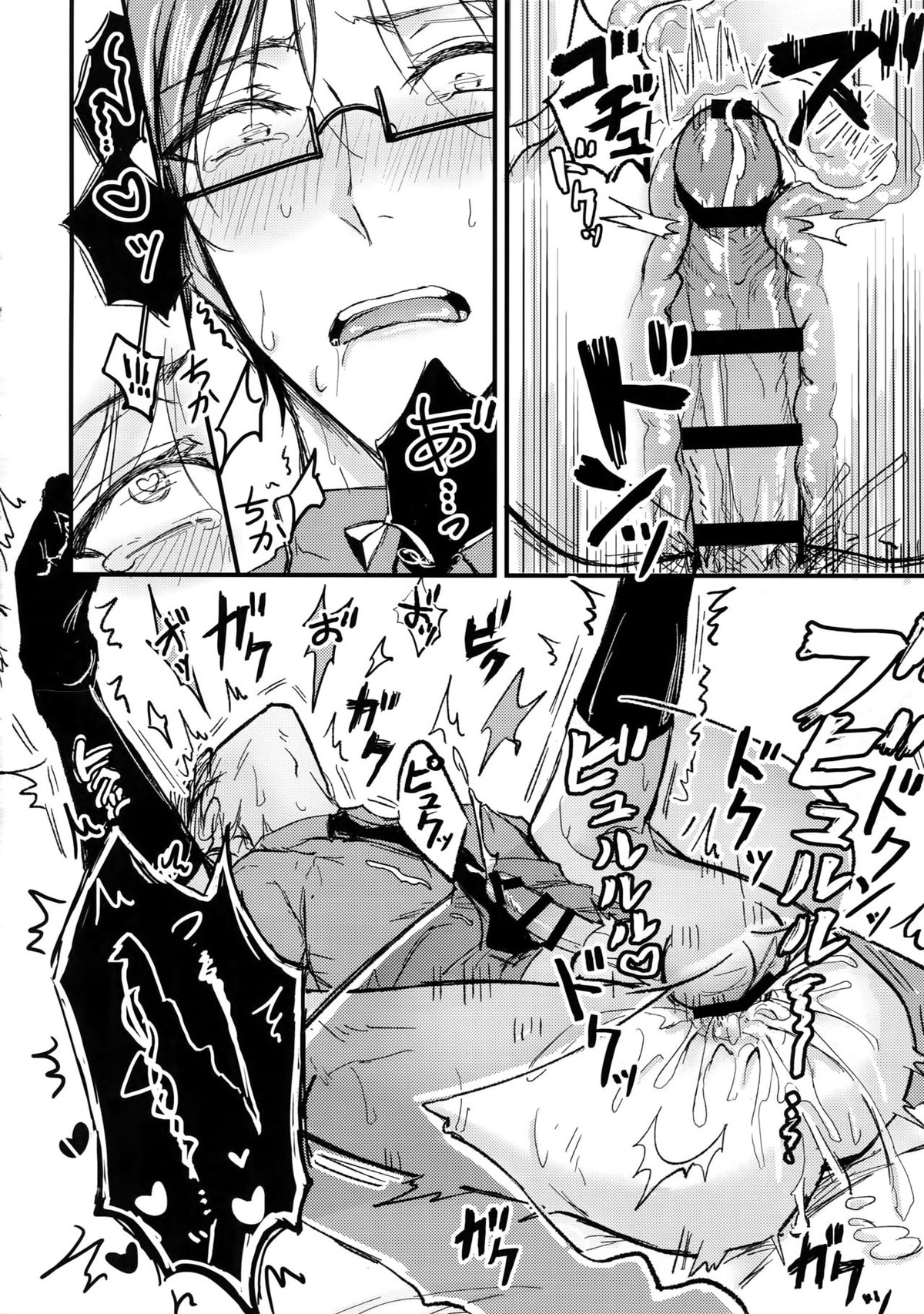 奥の奥まで気持ちよくなれ【ヒプノシスマイク/左銃(碧棺左馬刻×入間銃兎)】 page 21