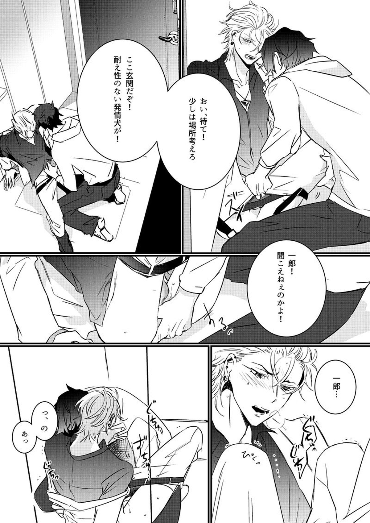 HANGOVER CURE【ヒプノシスマイク/一左馬(山田一郎×碧棺左馬刻)】 page 14