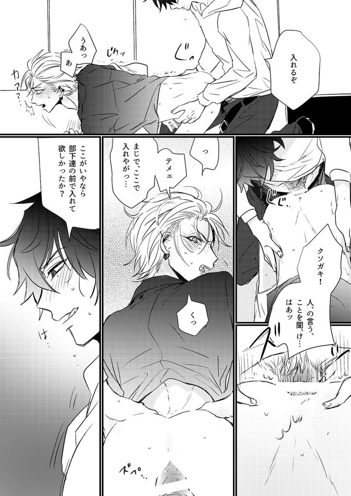 HANGOVER CURE【ヒプノシスマイク/一左馬(山田一郎×碧棺左馬刻)】 page 16