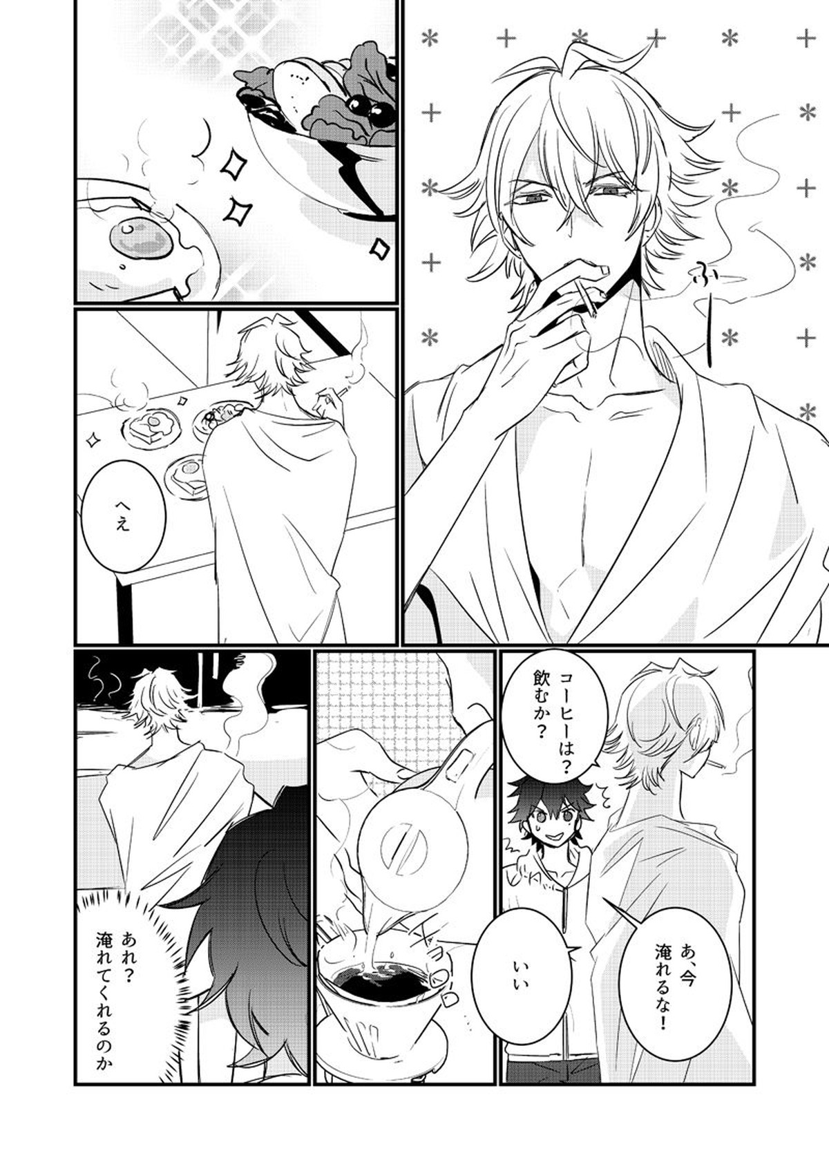 HANGOVER CURE【ヒプノシスマイク/一左馬(山田一郎×碧棺左馬刻)】 page 34