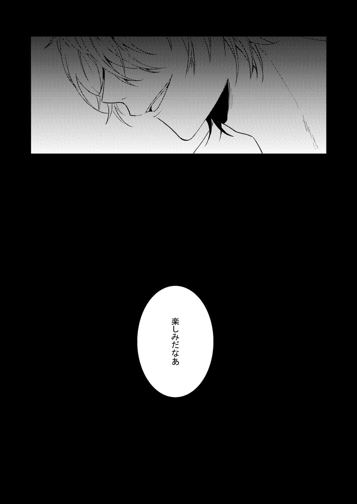 アンサー【ヒプノシスマイク/ひふど(伊弉冉一二三×観音坂独歩)】 page 38