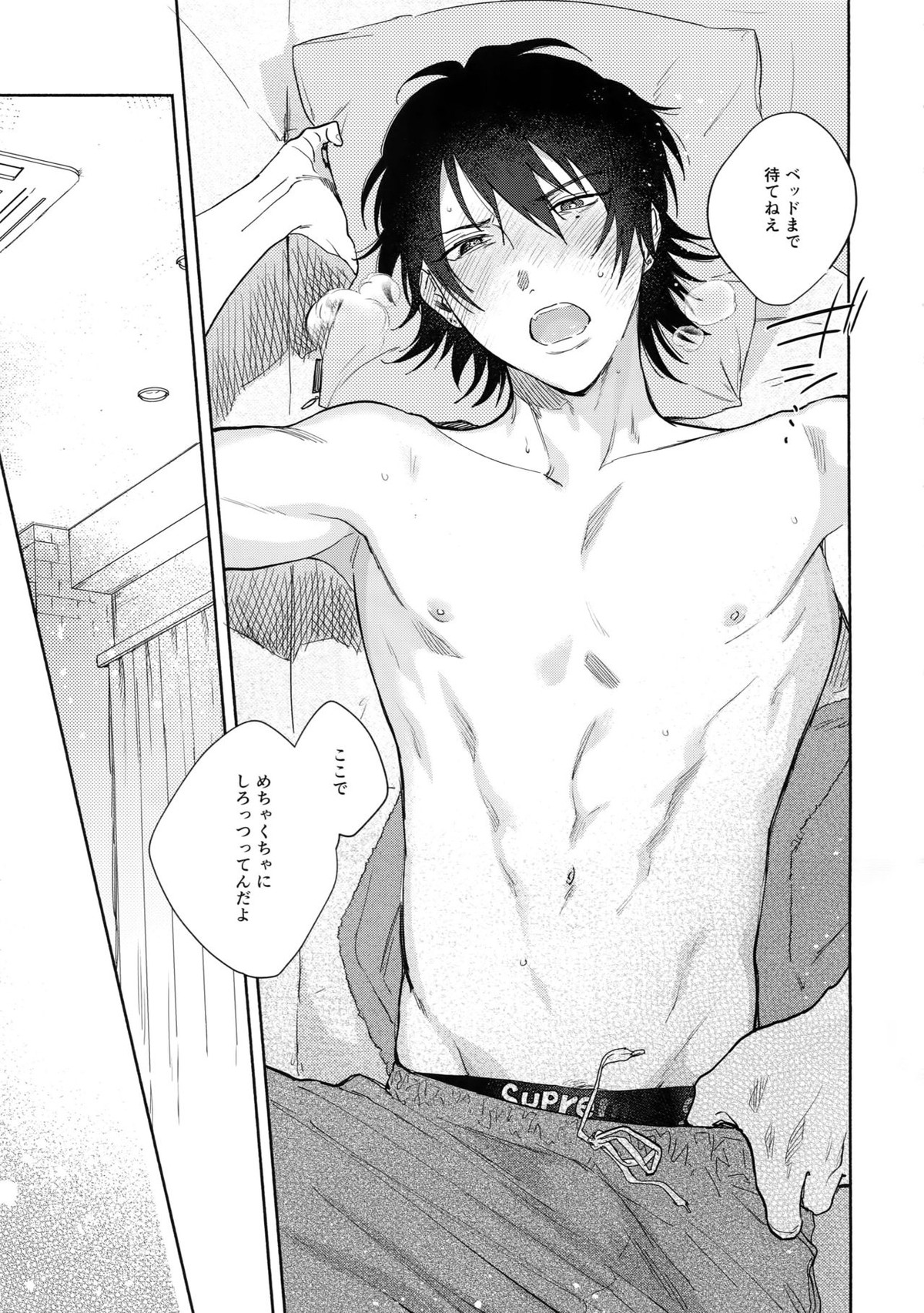 好きって言うまで許さねえ!!【ヒプノシスマイク/左馬刻×一郎】 page 24