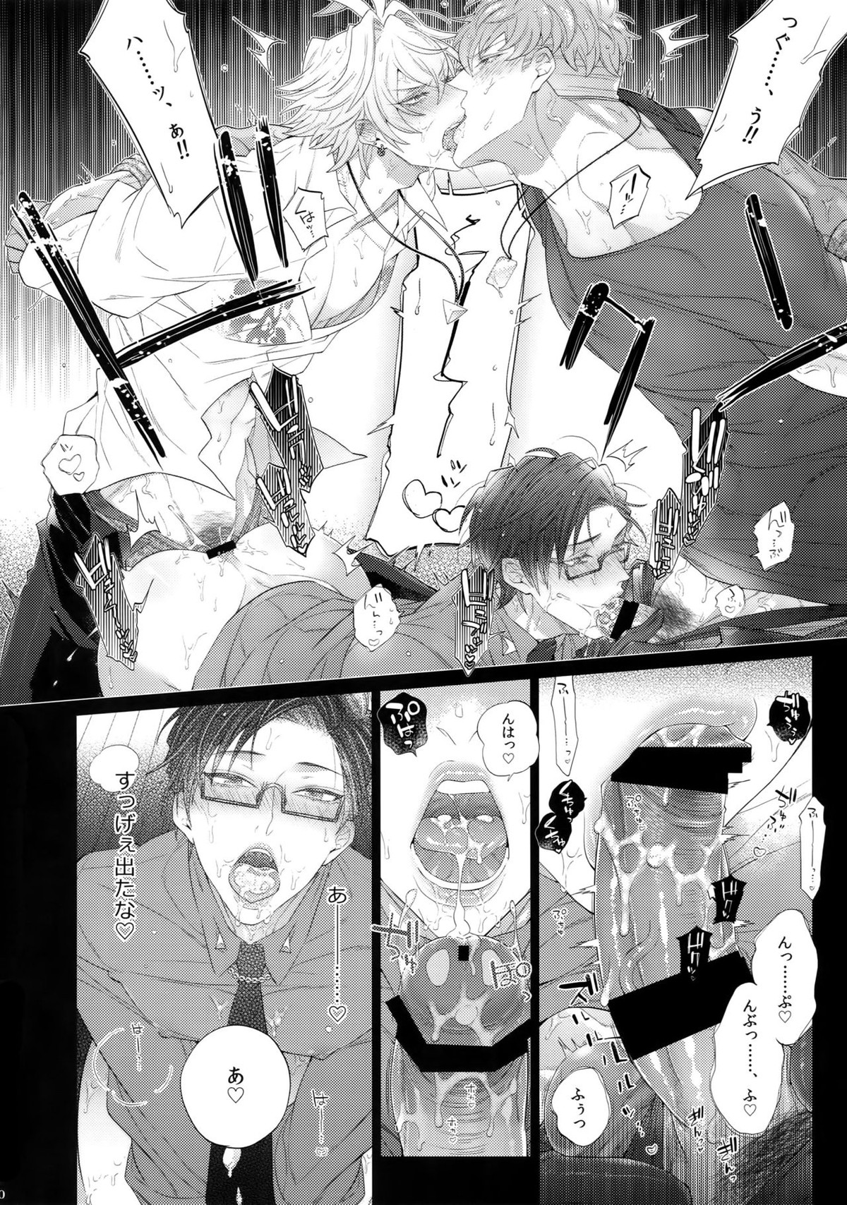 タべたい男【ヒプノシスマイク/左銃(碧棺左馬刻×入間銃兎)】 page 19