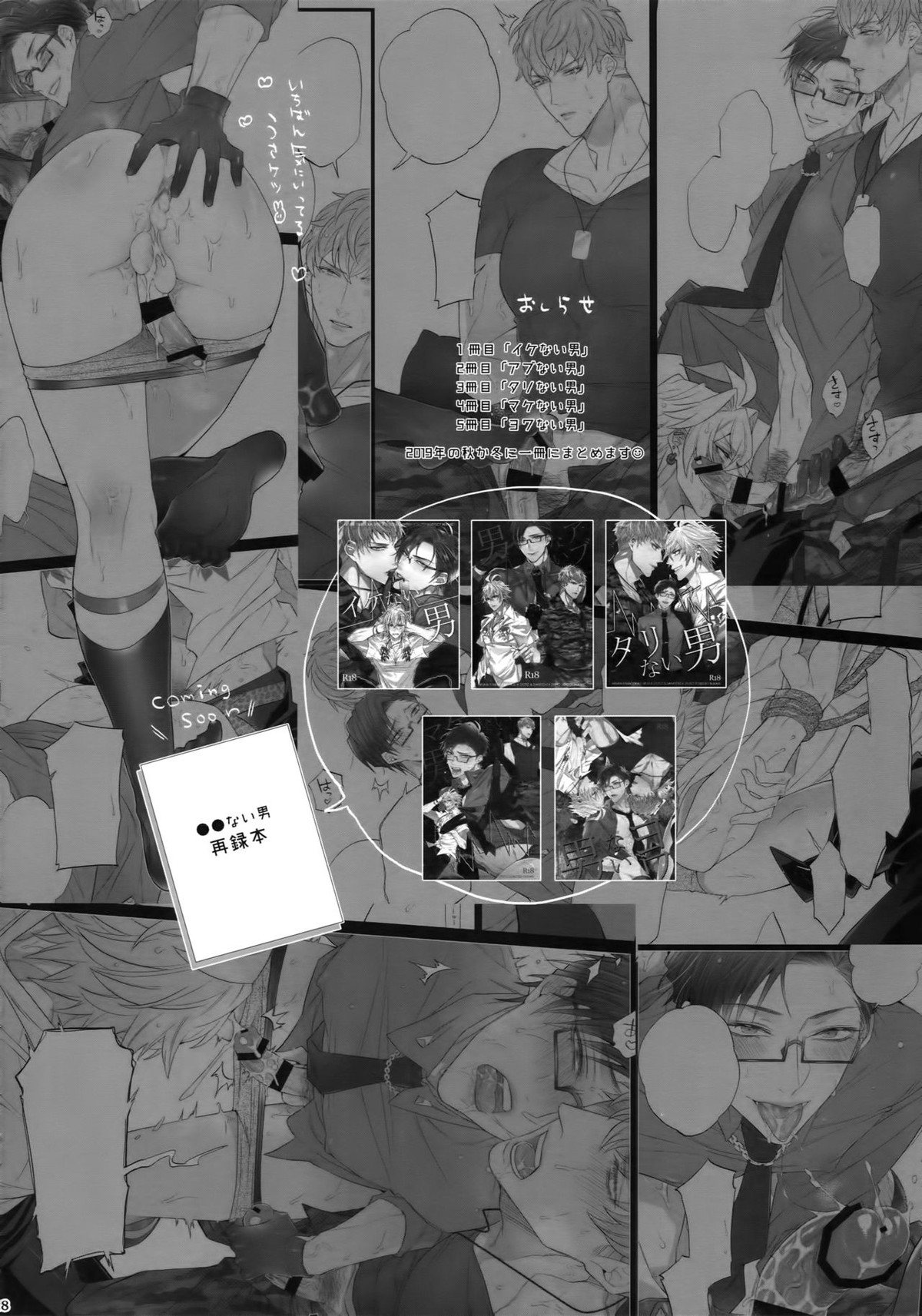 タべたい男【ヒプノシスマイク/左銃(碧棺左馬刻×入間銃兎)】 page 27