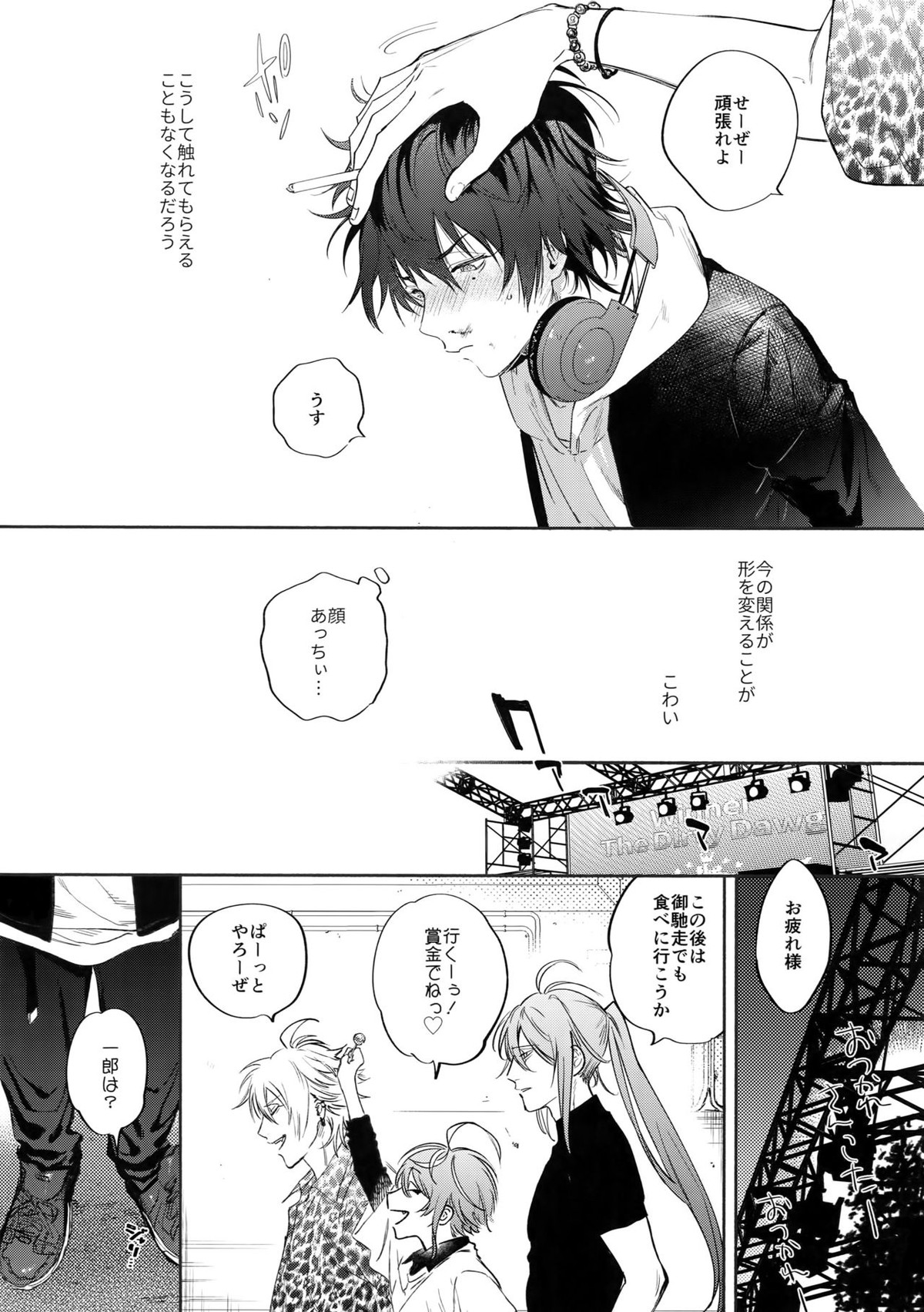 KISS ME TENDER!【ヒプノシスマイク/左馬刻×一郎】 page 20