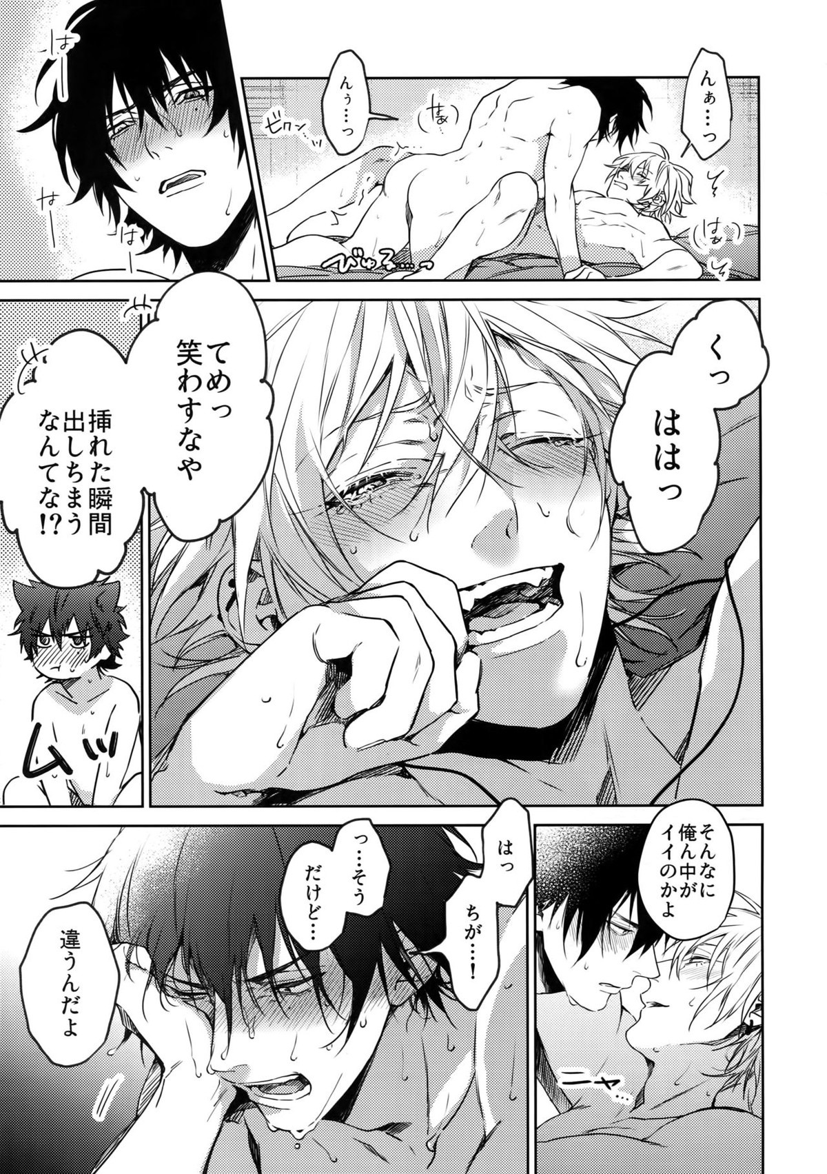 Overdose【ヒプノシスマイク/一左馬(山田一郎×碧棺左馬刻)】 page 12